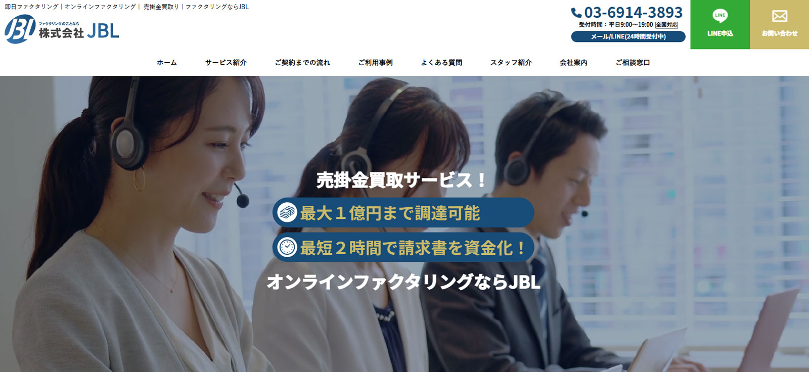 JBL公式Webサイト