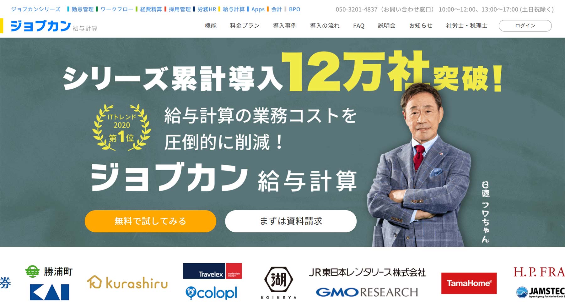 Web給与明細システムの比較14選！自社に合ったタイプ別の選び方 