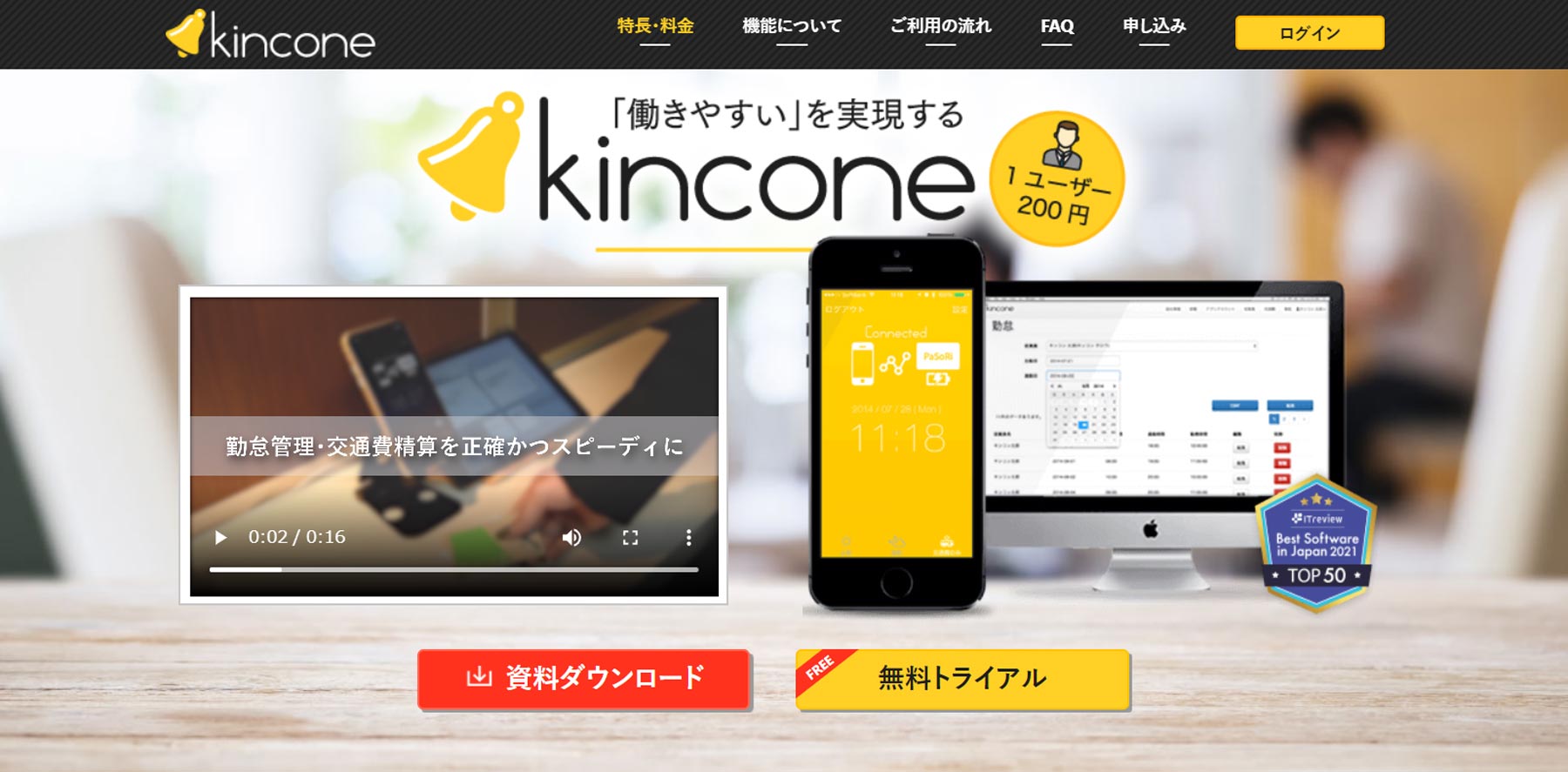KINCONE公式Webサイト