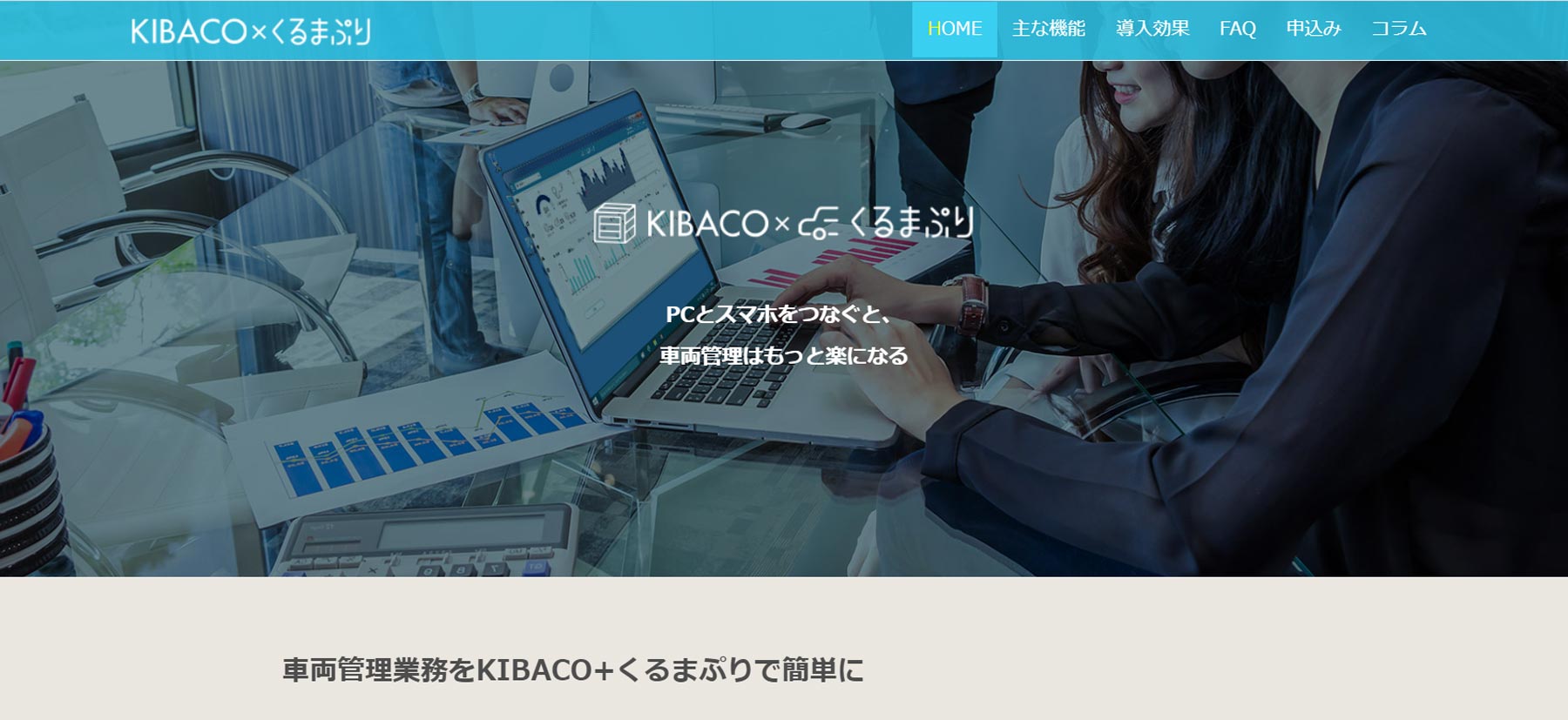 くるまぷり公式Webサイト