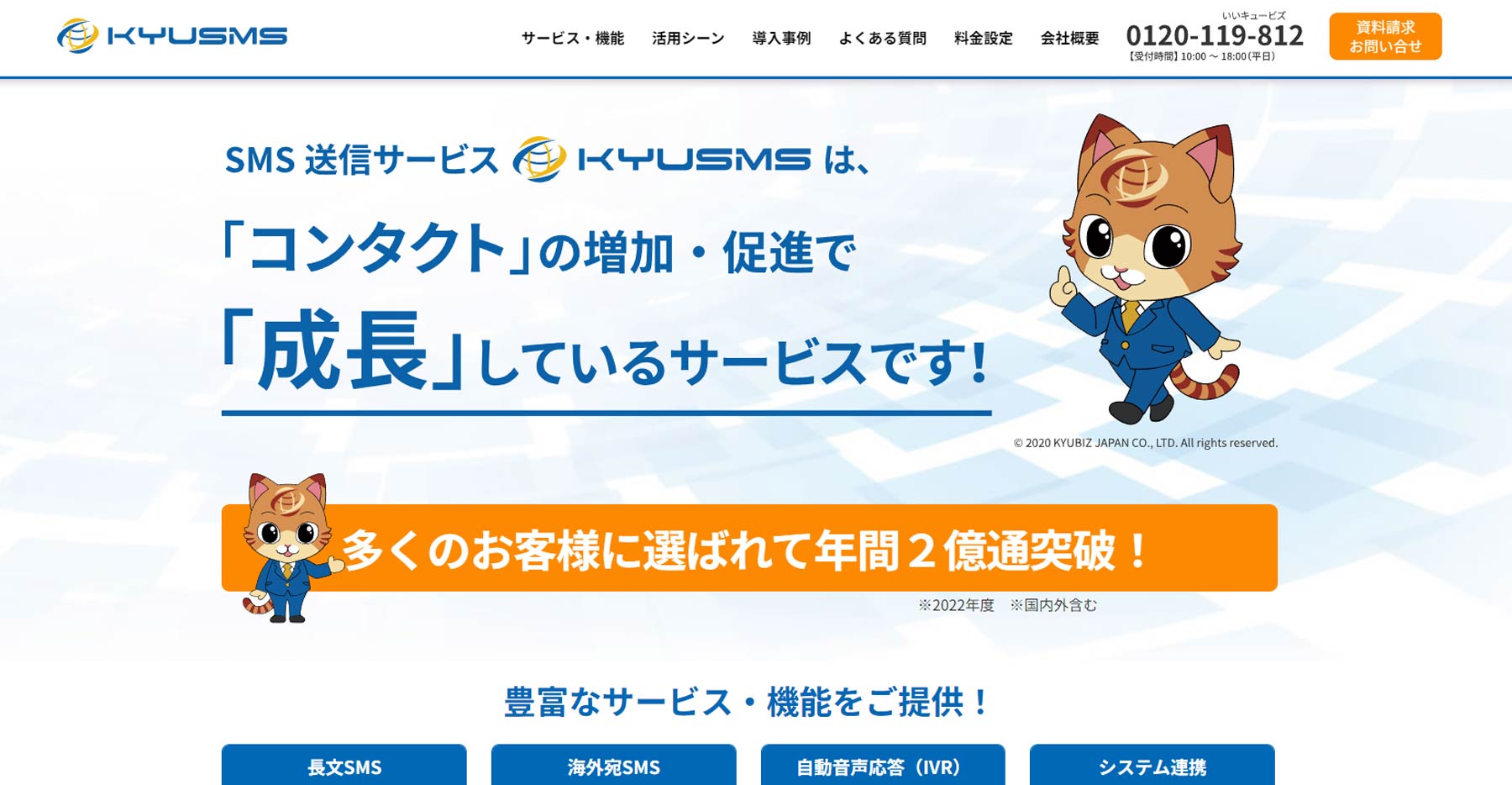 KYUSMS公式Webサイト