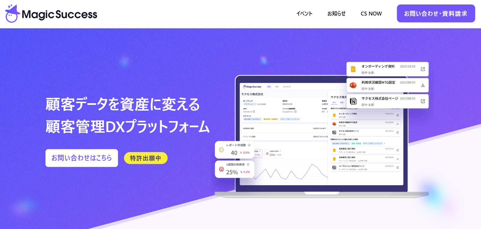 MagicSuccess公式Webサイト