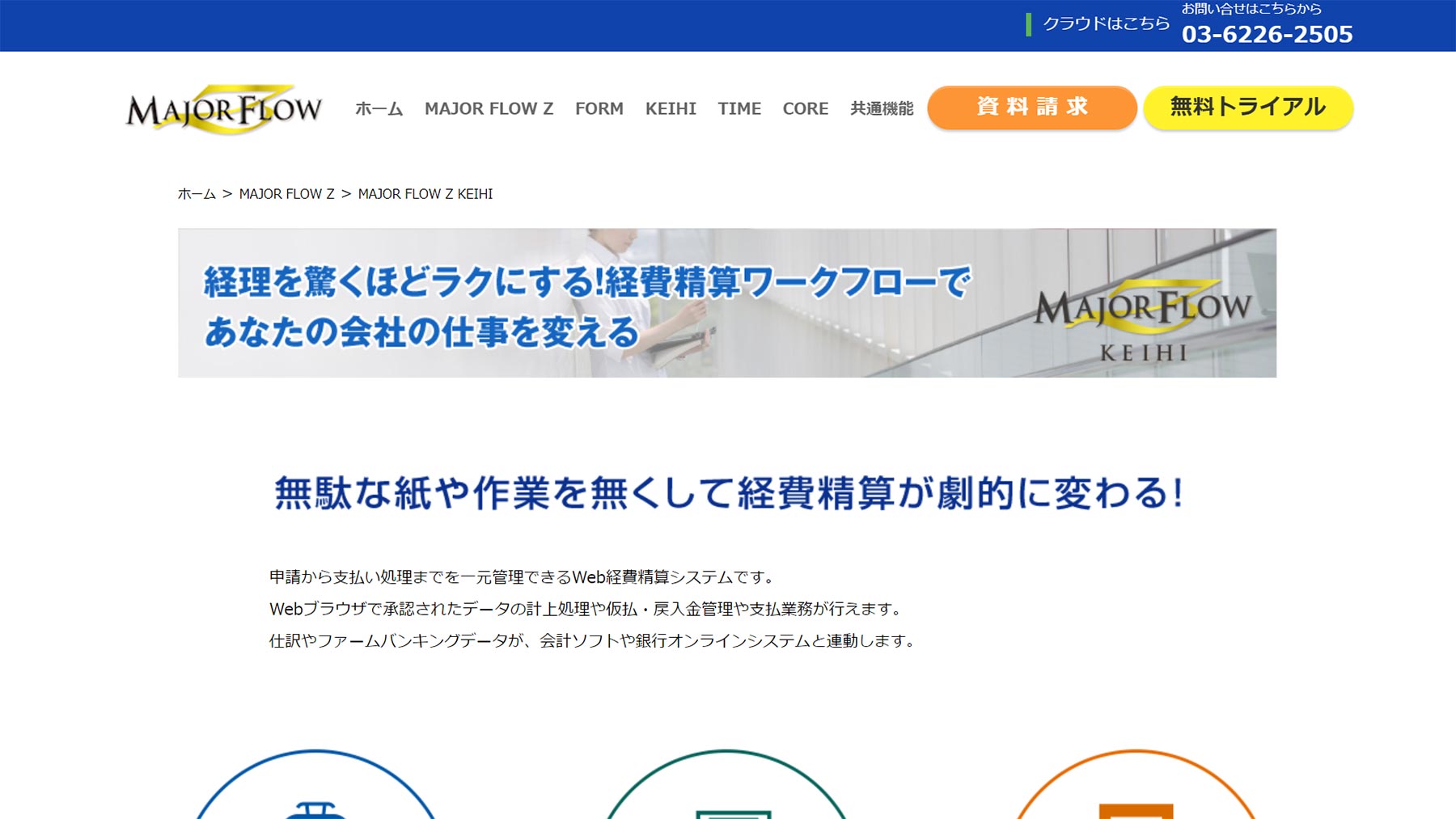 経費精算アプリによる3つの効率化とアプリ12選 アスピック 経費精算アプリによる3つの効率化とアプリ12選 アスピック