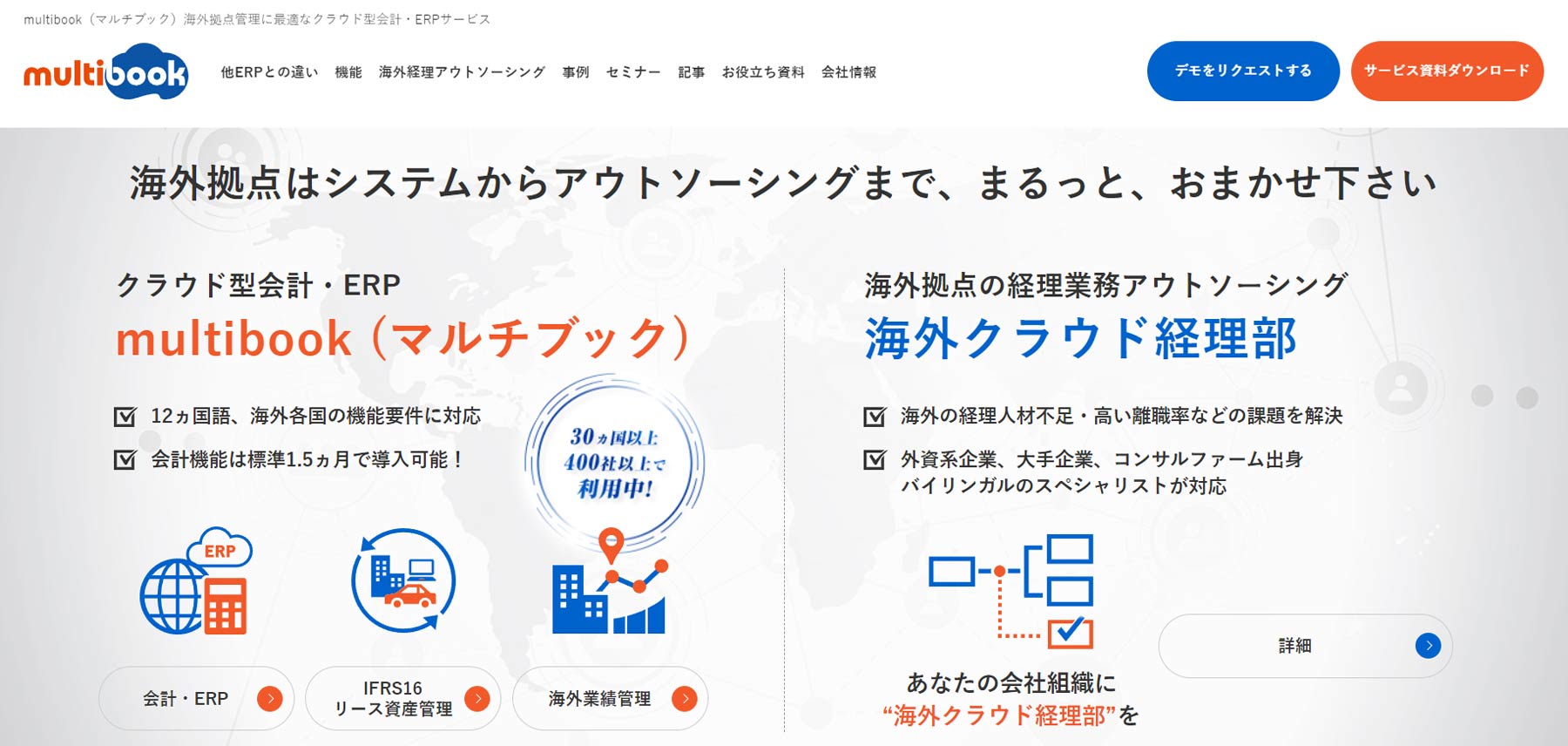 multibook公式Webサイト