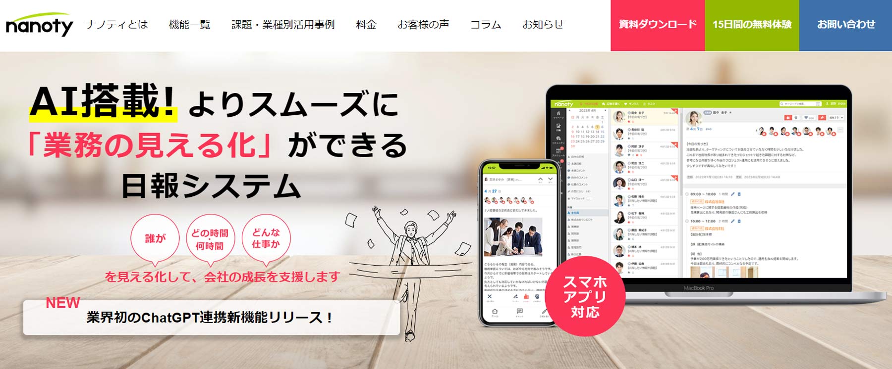 nanoty公式Webサイト