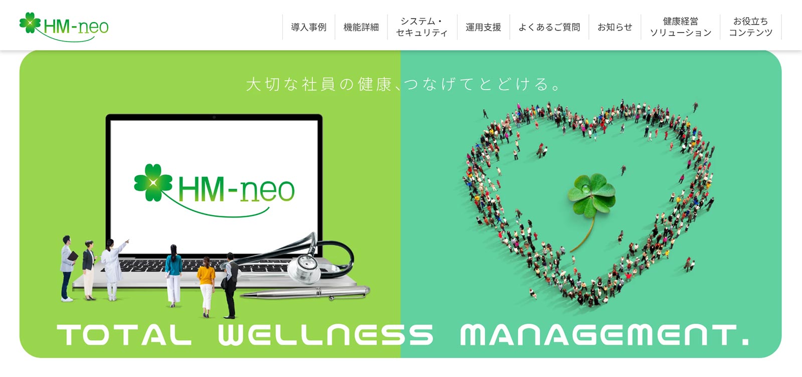 HM-neo_公式Webサイト