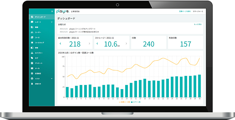 playse.ラーニングのモニター画面