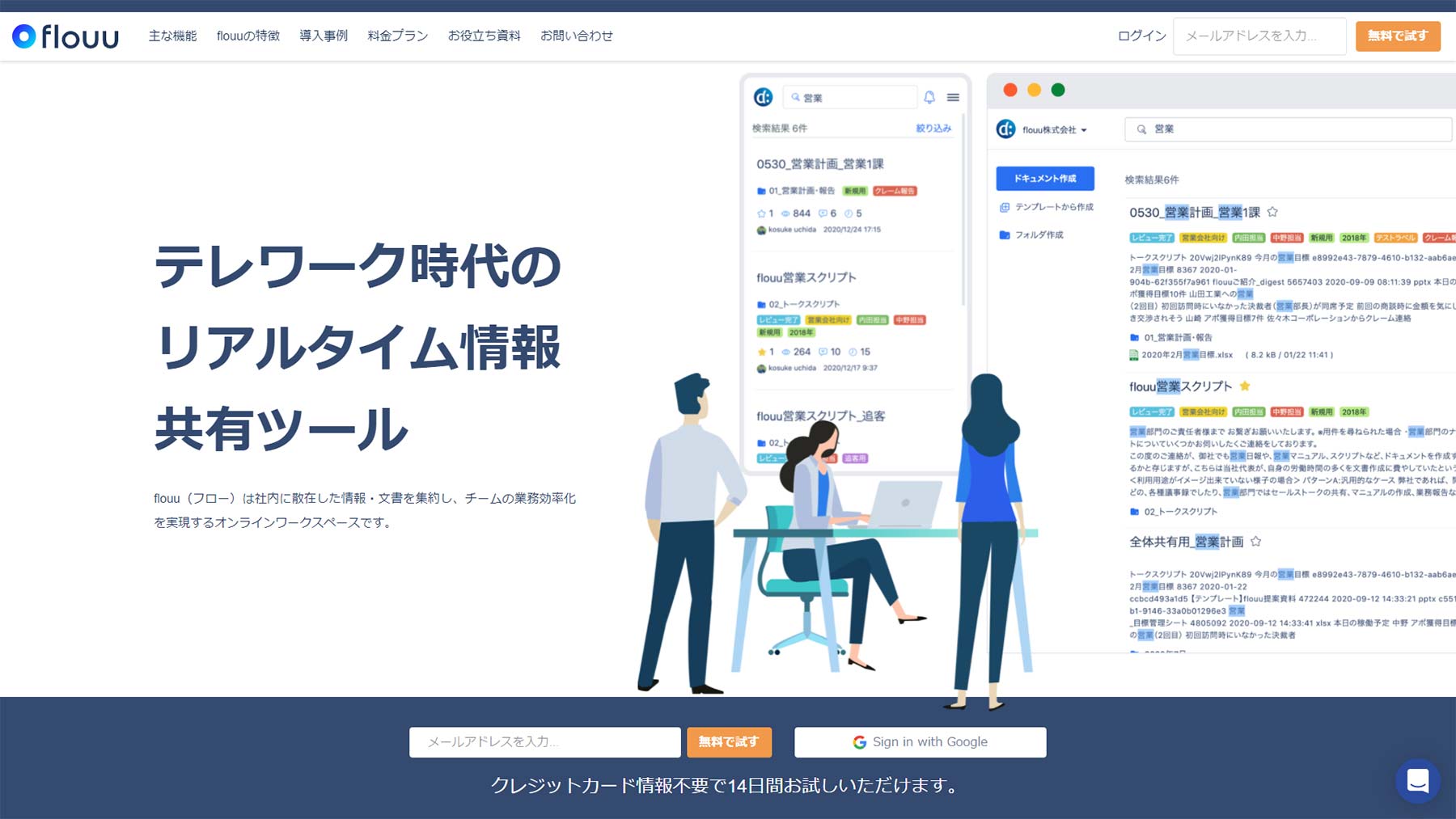 社内wikiツール12選 始め方と4つの社内浸透策 アスピック