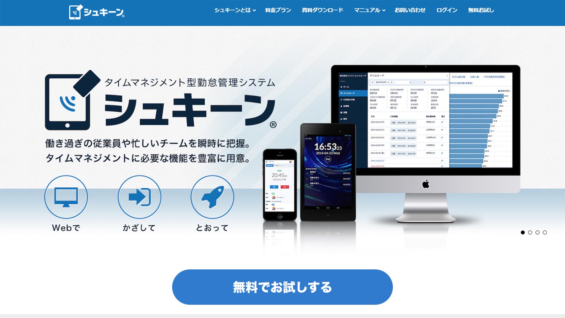 シュキーン公式Webサイト