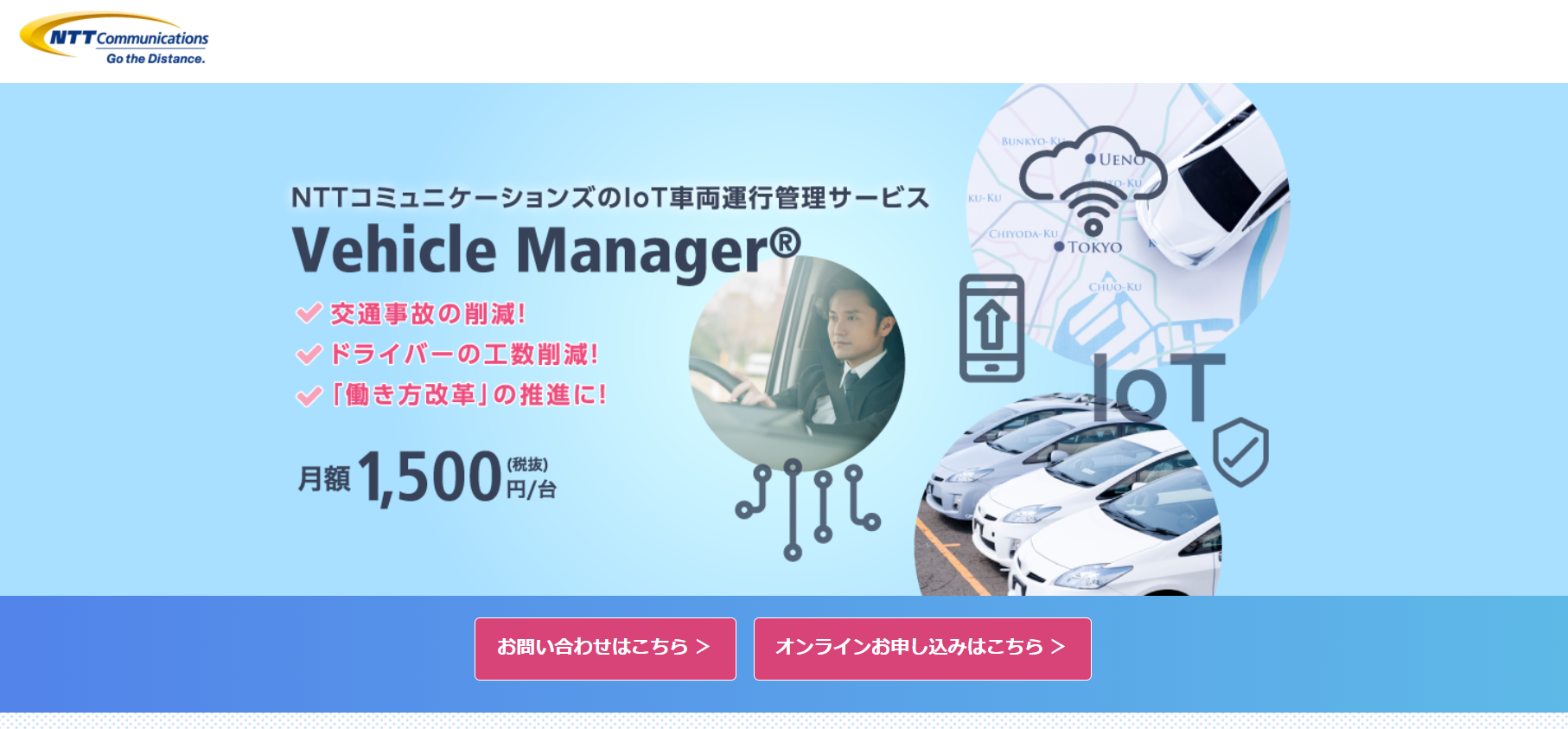 5機能で始めるgps運行管理システム 効果や費用の目安は アスピック