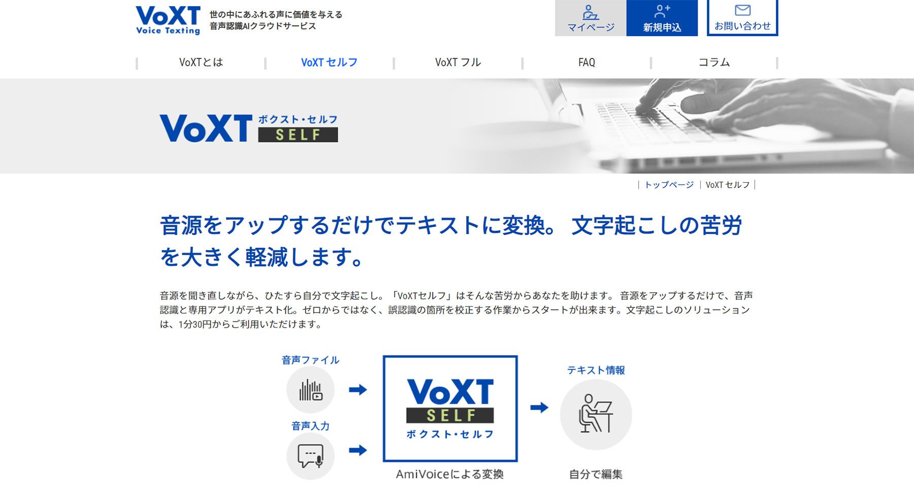 議事録アプリ9選 企業 個人向けの自動文字起こしサービス アスピック