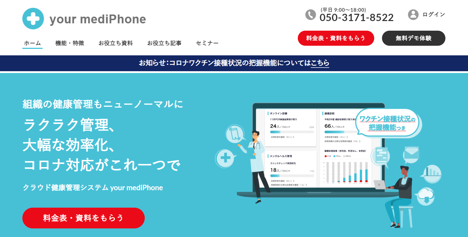 your mediPhone