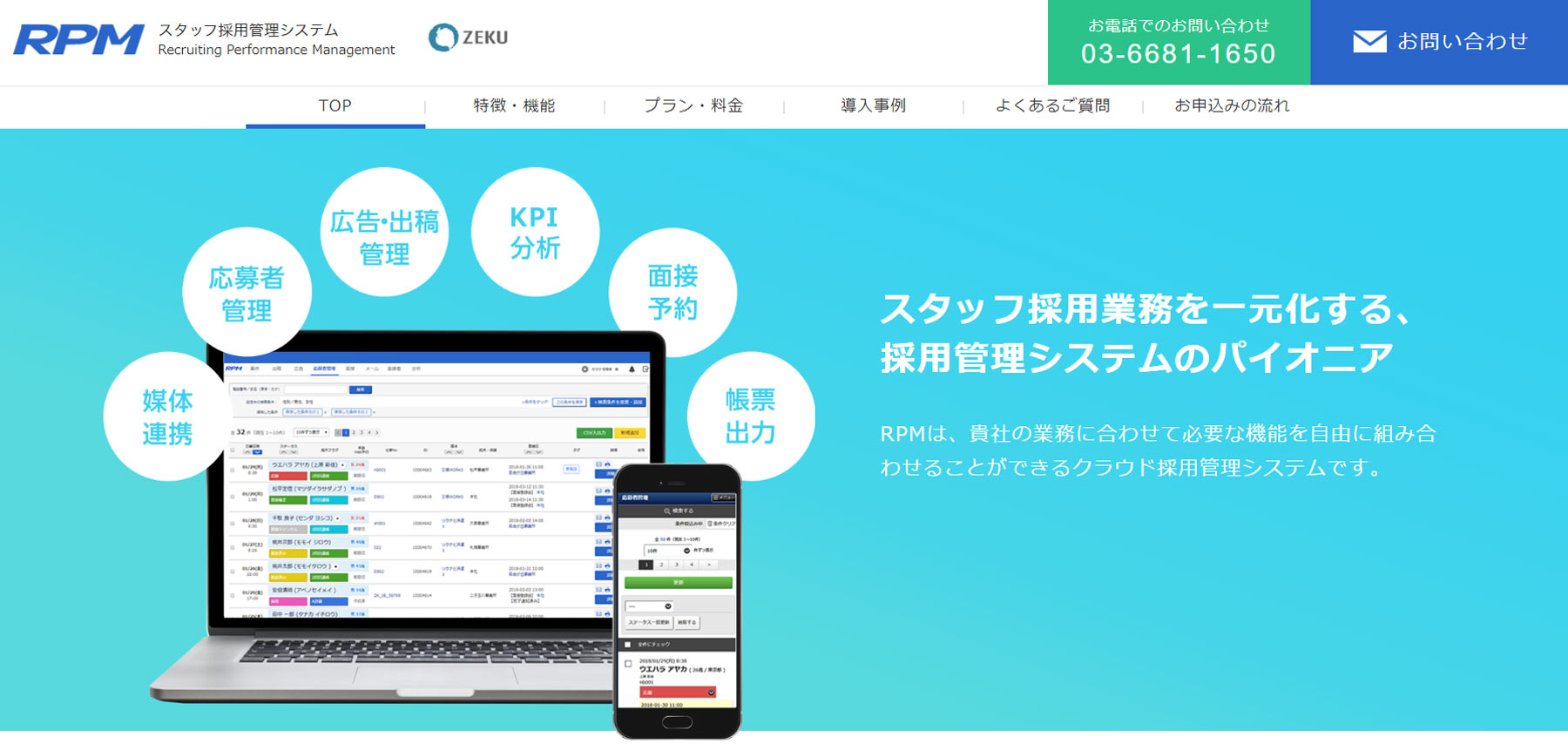 RPM公式Webサイト