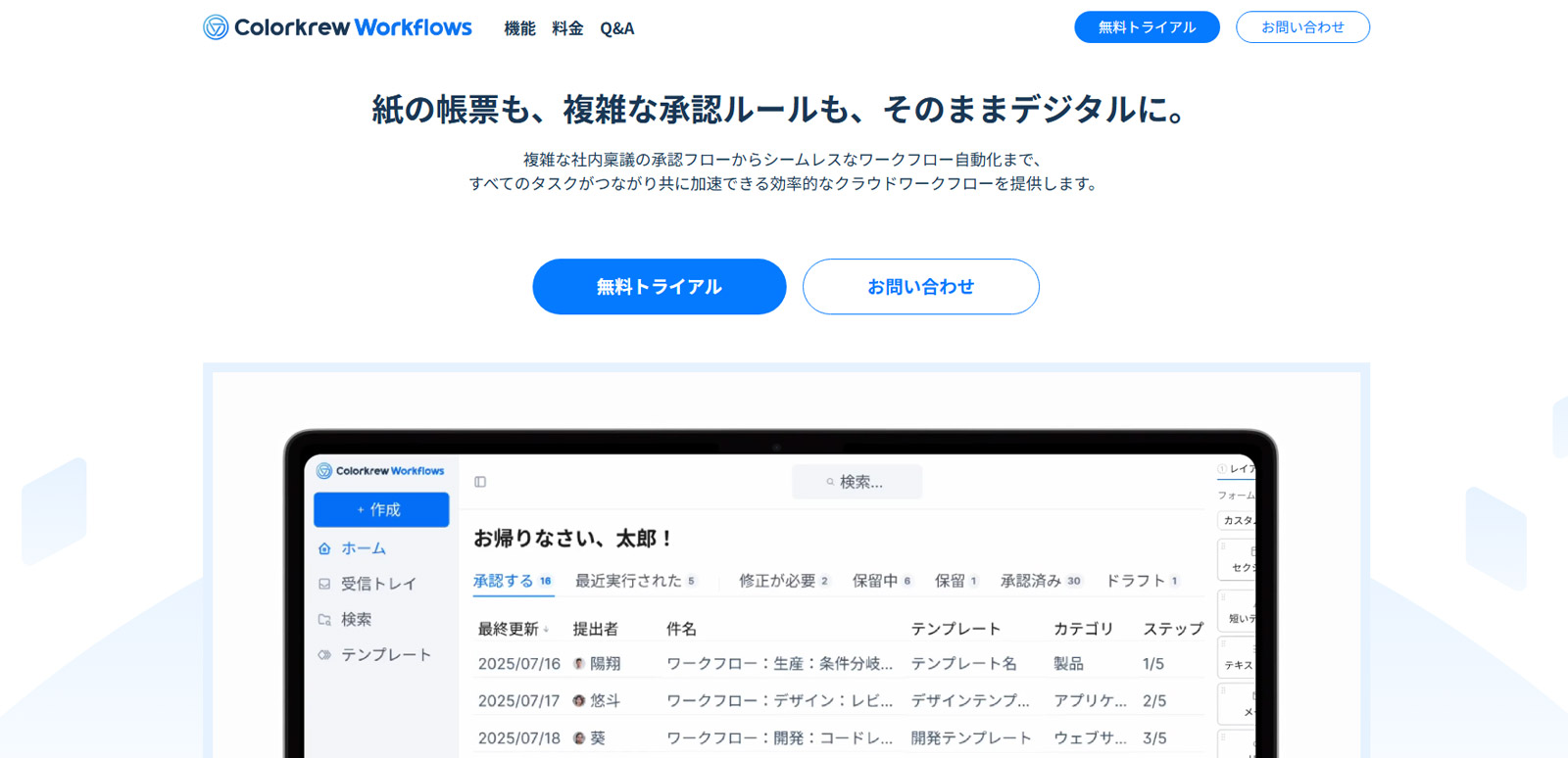 Colorkrew Workflows公式Webサイト