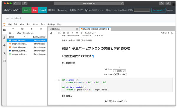 プログラミング環境「iLect System」ですぐに学習を開始