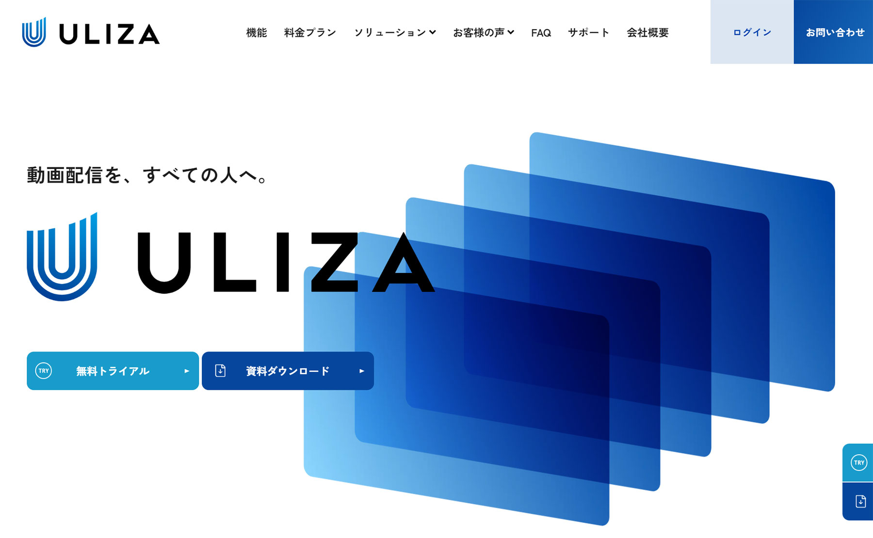 ULIZA公式Webサイト