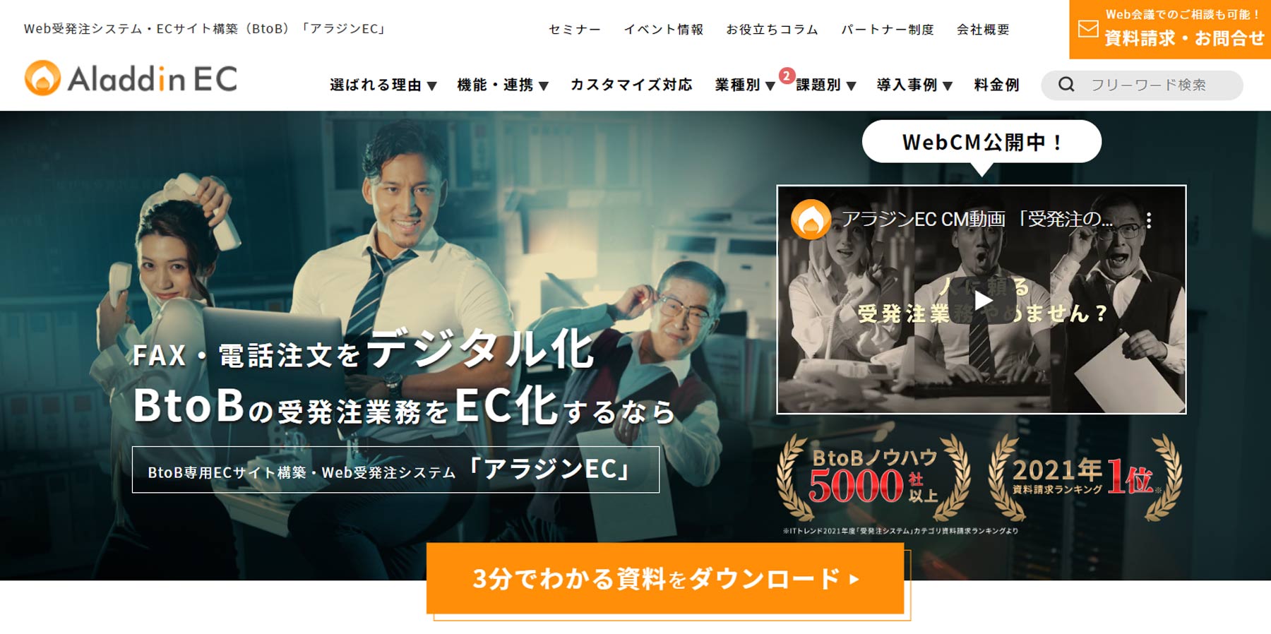 受注管理システムで業務効率化する3つの方法とクラウド10選 アスピック