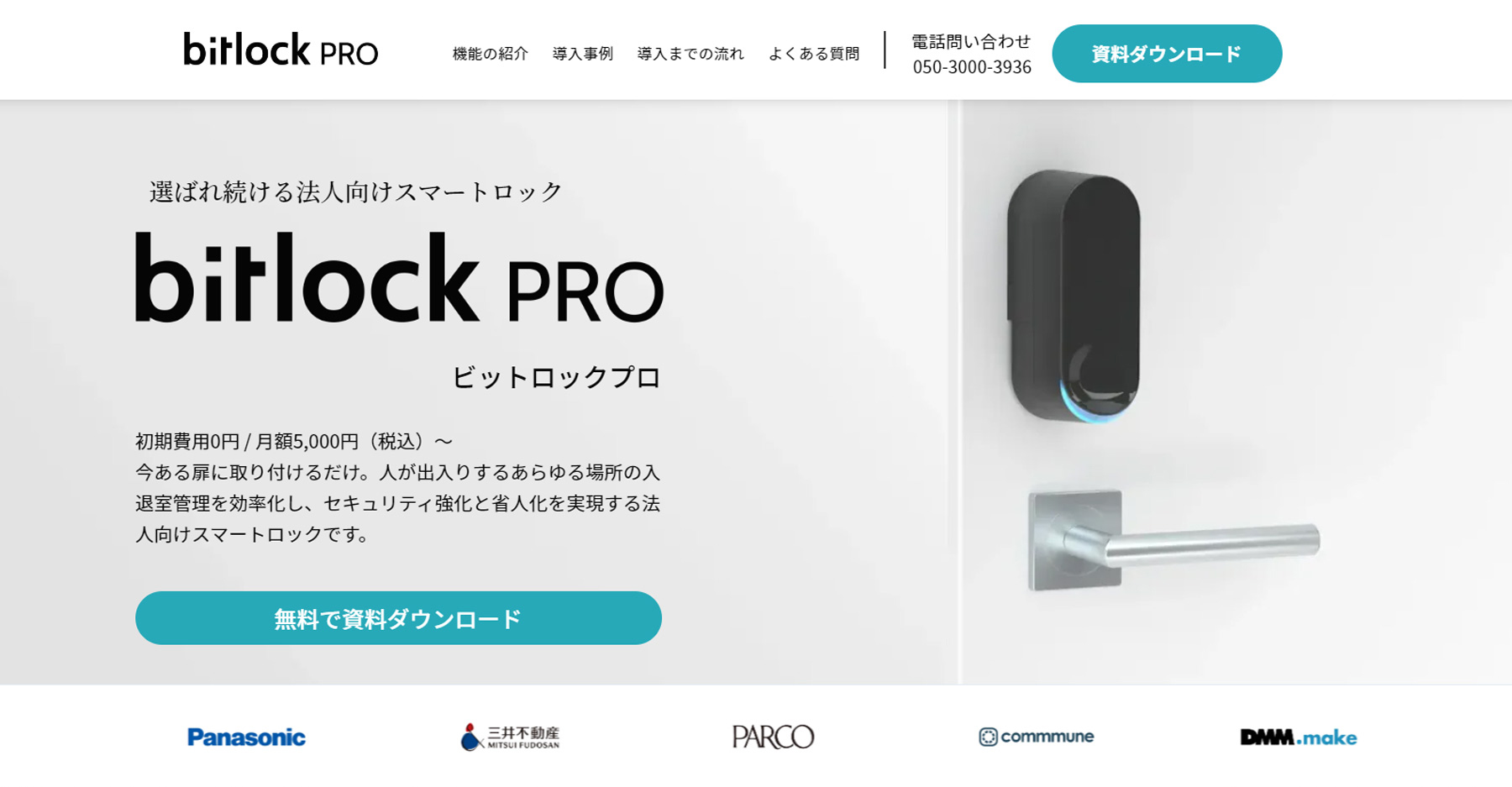 bitlock Starter Kit公式Webサイト