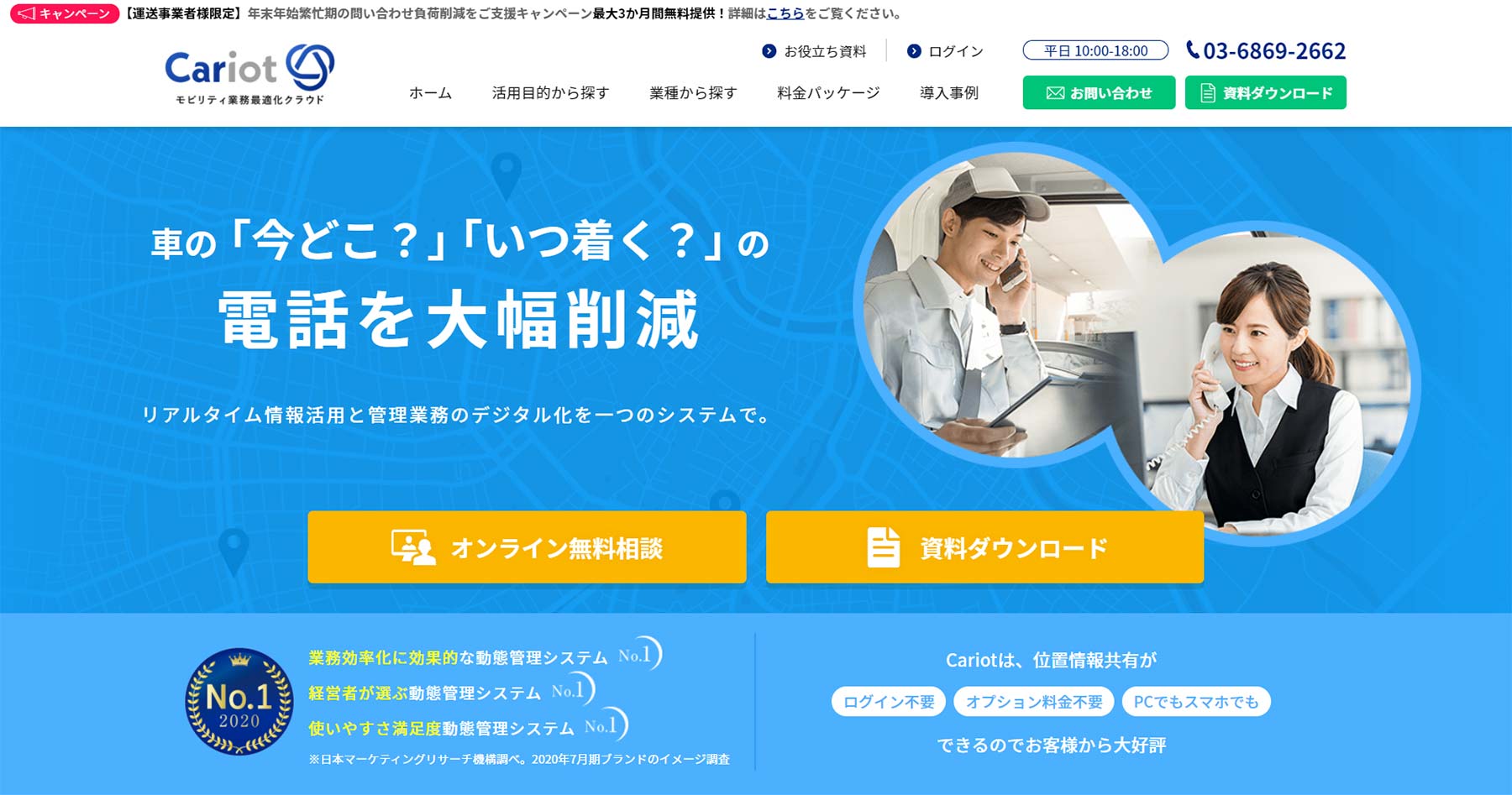 5機能で始めるgps運行管理システム 効果や費用の目安は アスピック