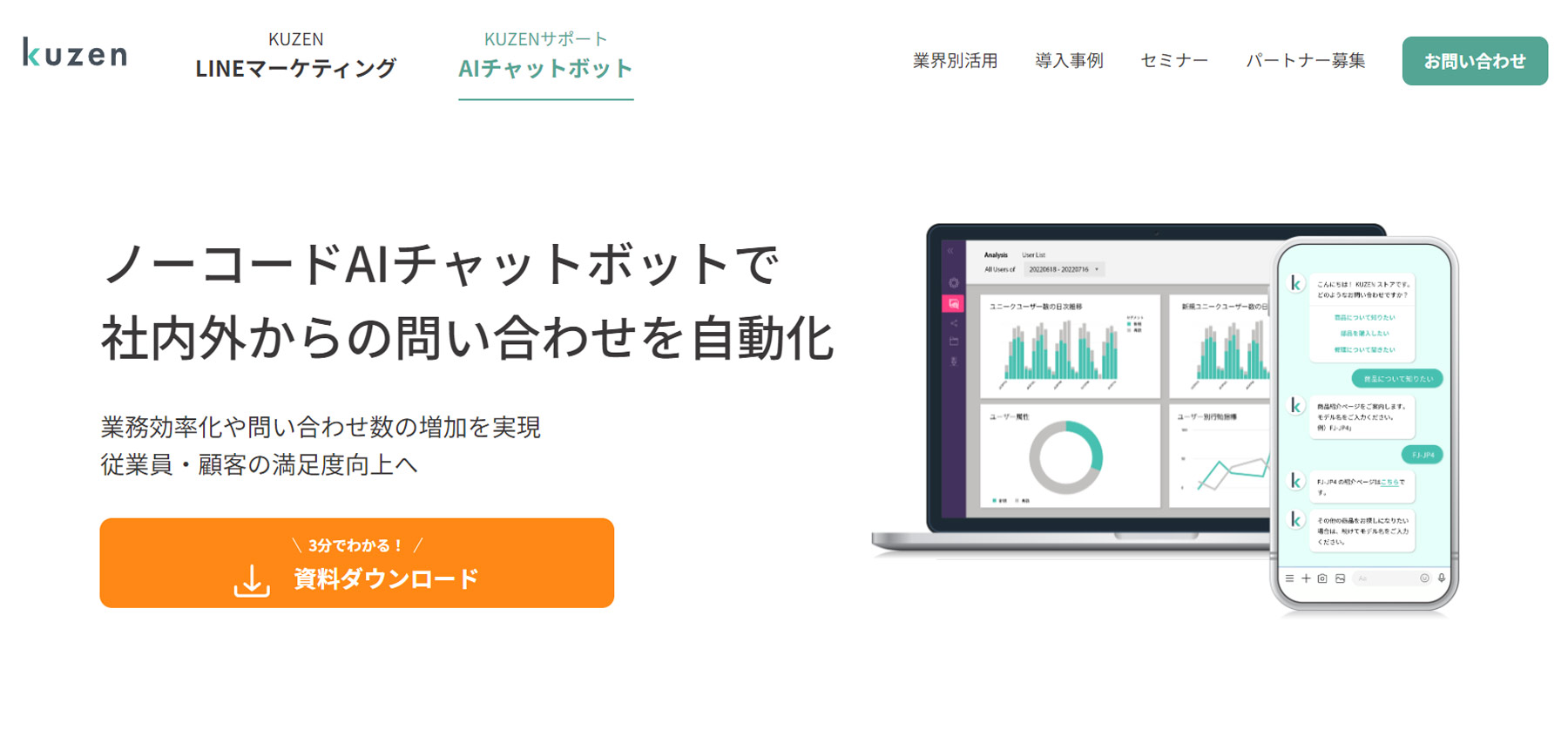 kuzen公式Webサイト