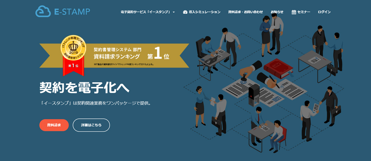 イースタンプ公式Webサイト
