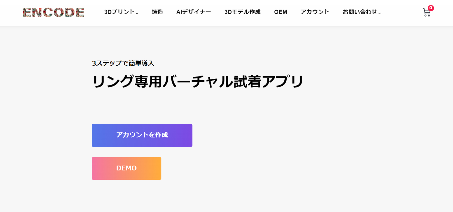 ENCODE Koala公式Webサイト