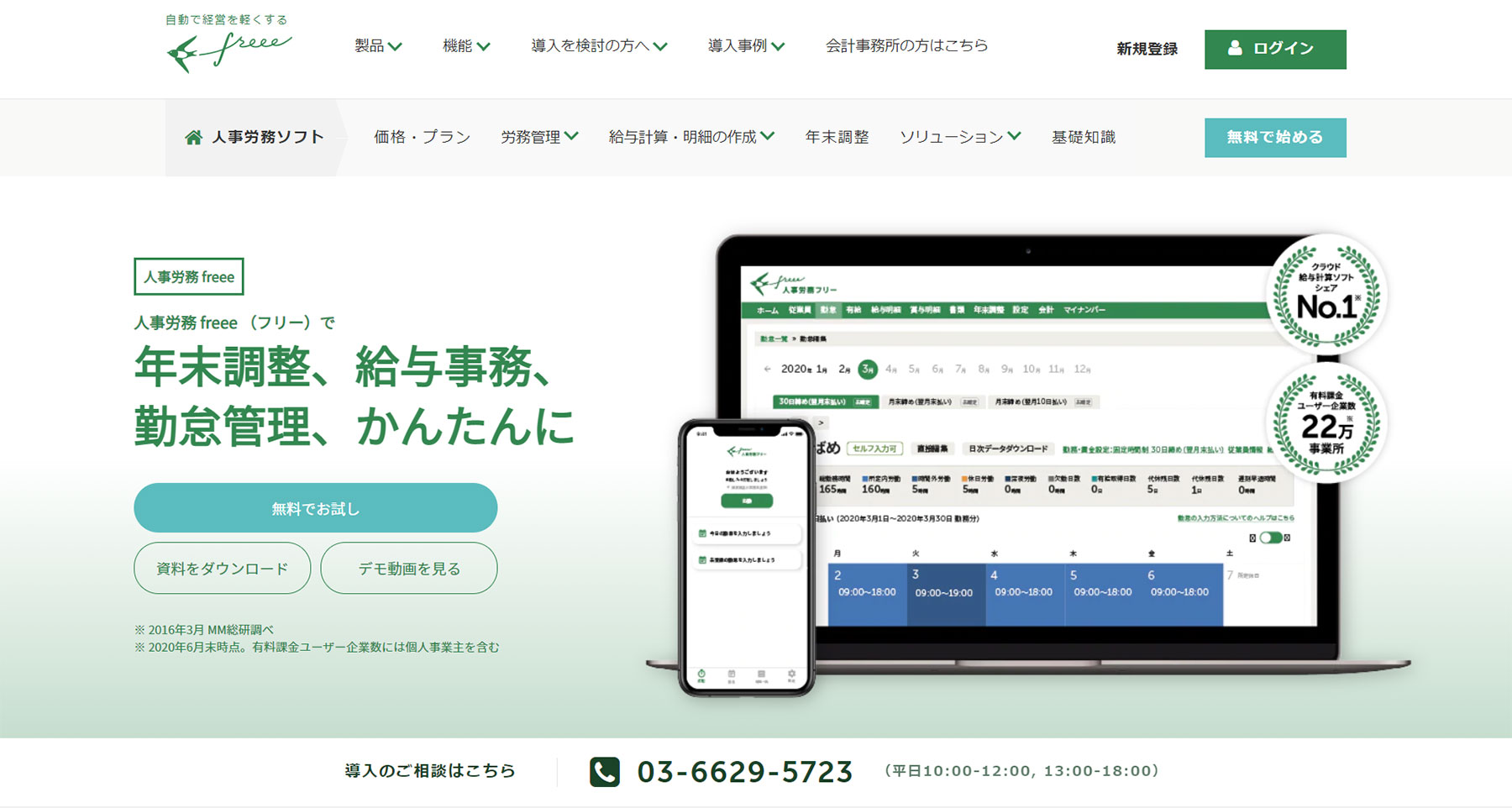 勤怠管理アプリの比較12選 タイムカード代わりから高機能型まで アスピック 勤怠管理アプリの比較12選 タイムカード代わりから高機能型まで アスピック