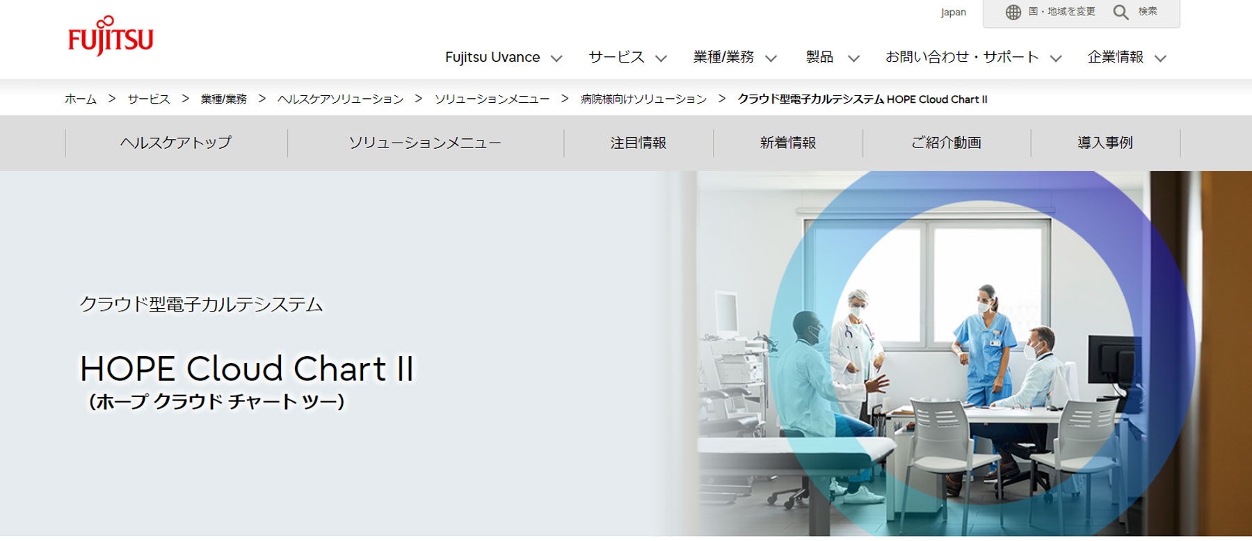 HOPE Cloud Chart II公式Webサイト