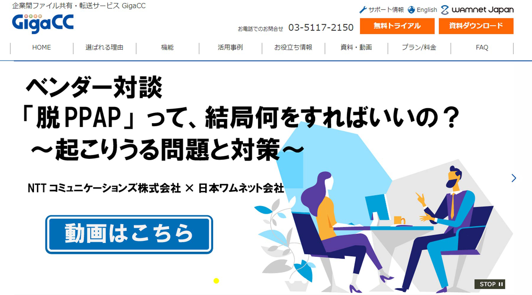 法人向けオンラインストレージ13選 タイプ別一覧 比較表付き アスピック