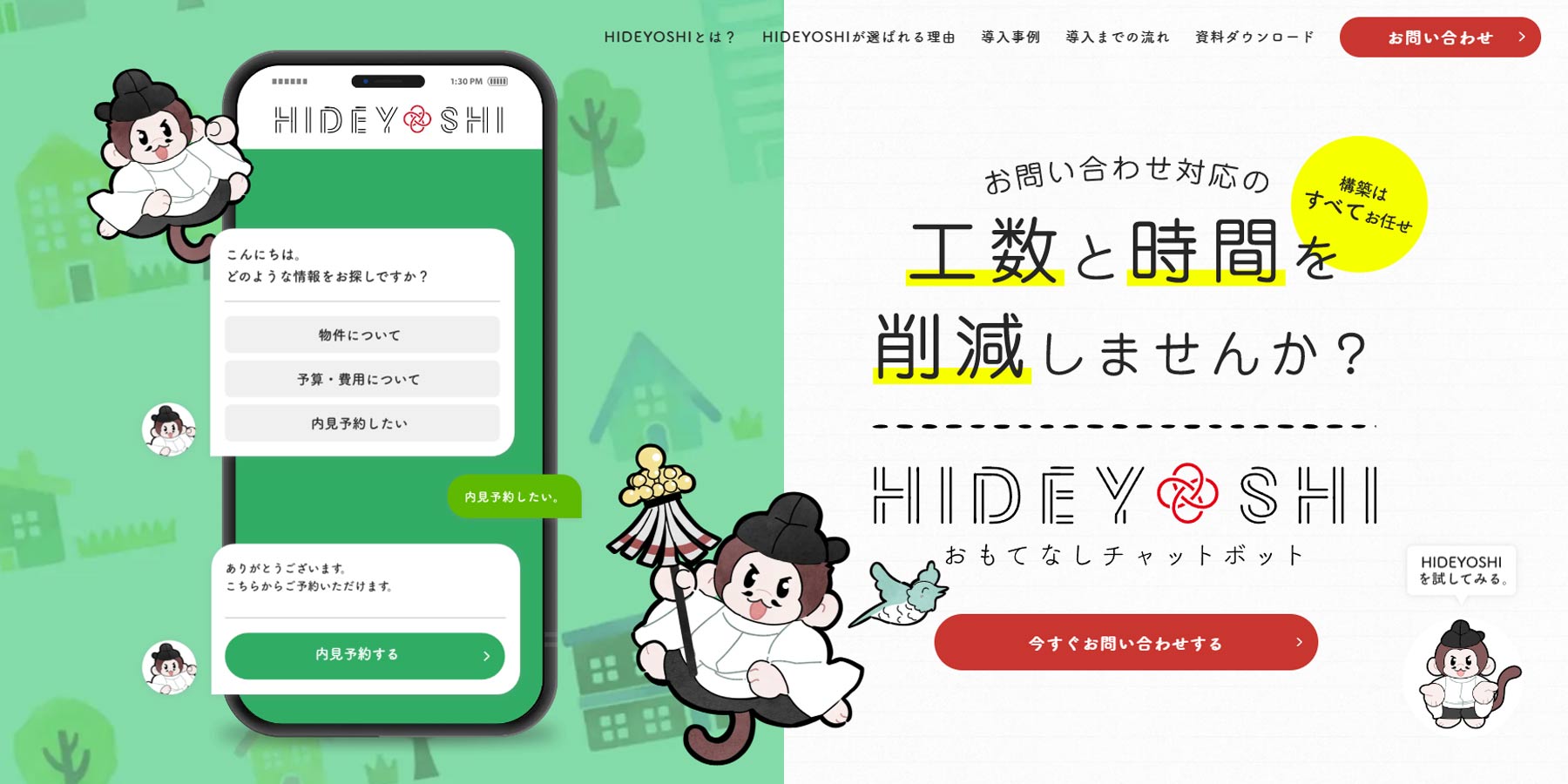 HIDEYOSHI公式Webサイト