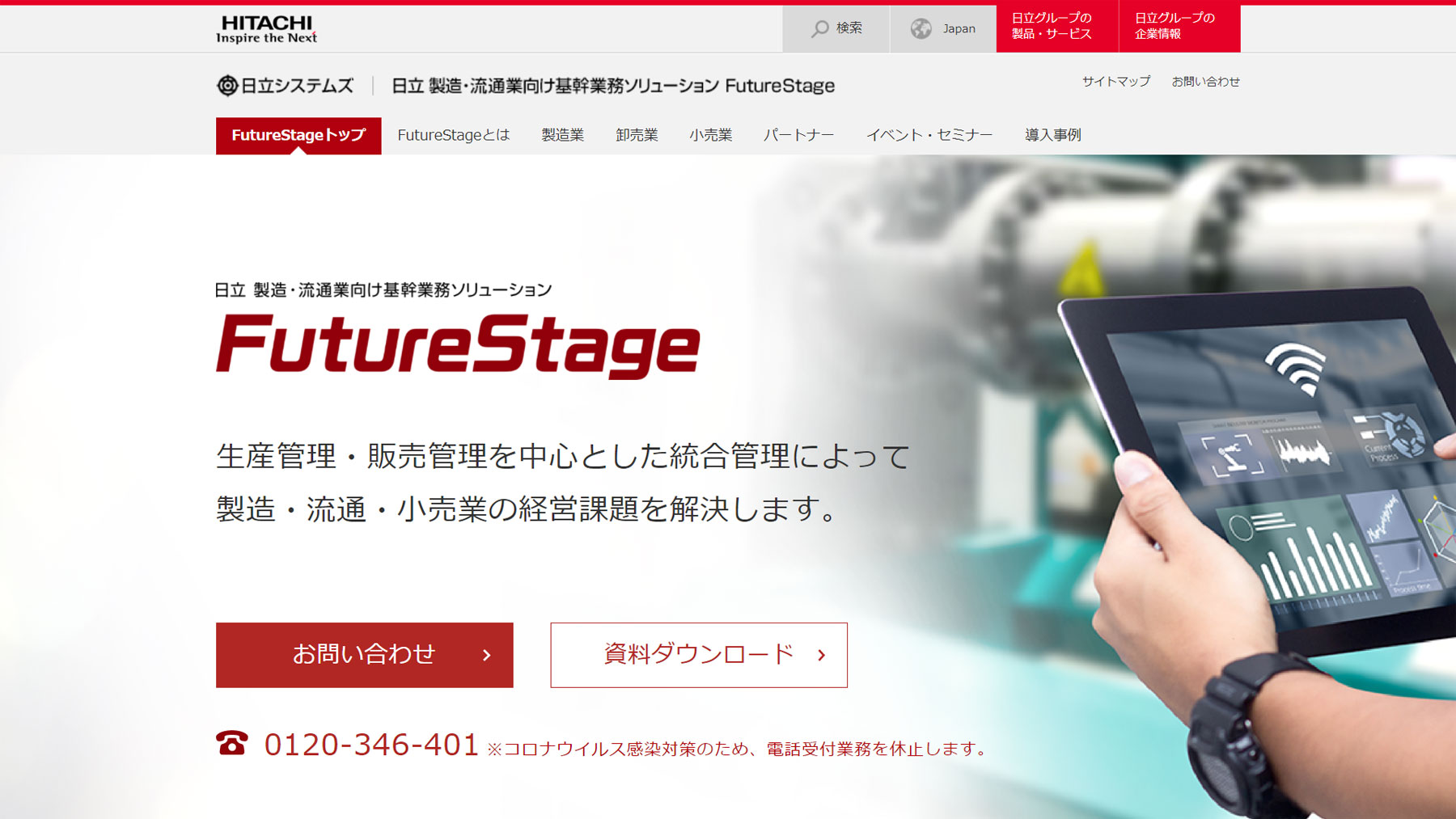 FutureStage