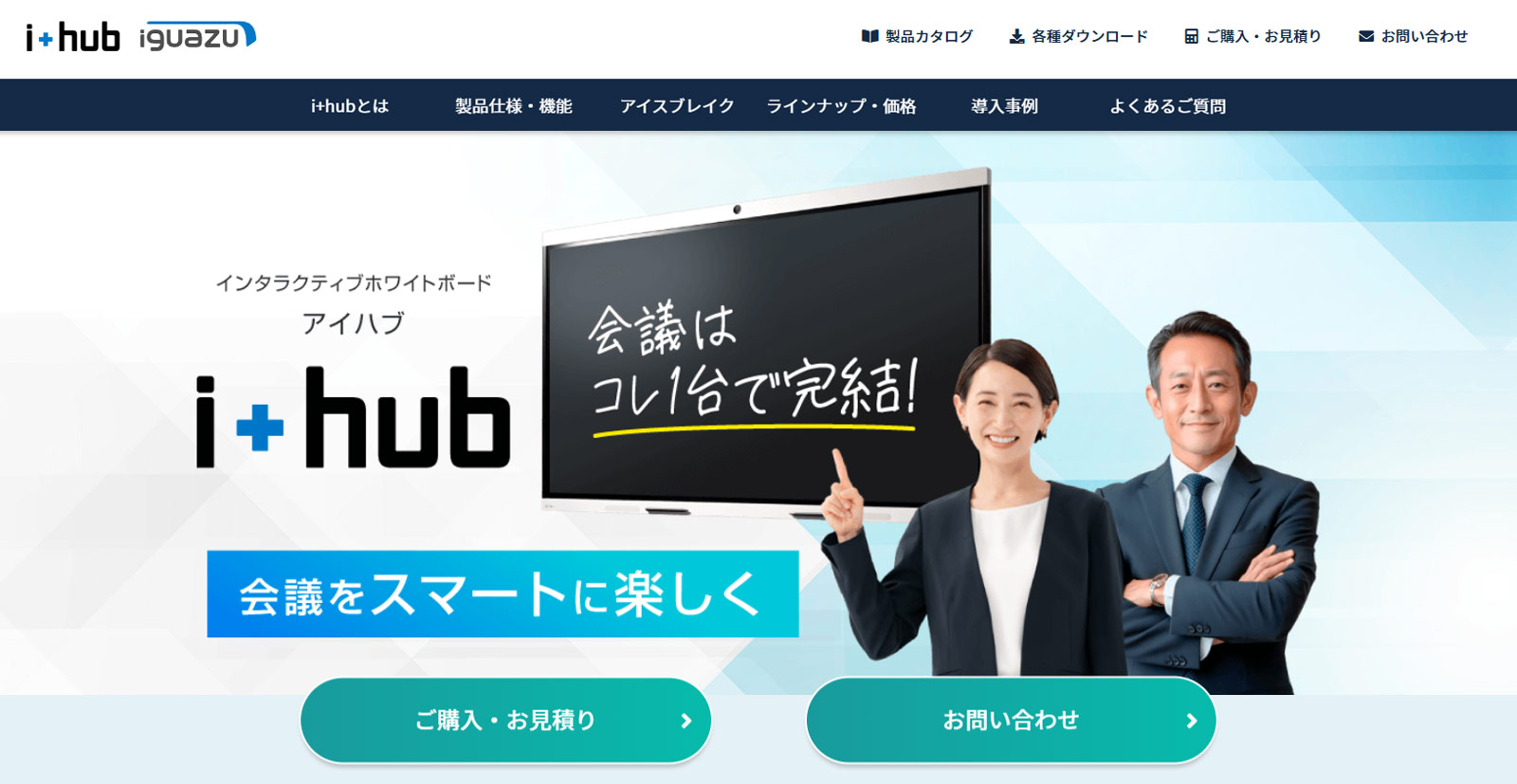 i+hub公式Webサイト