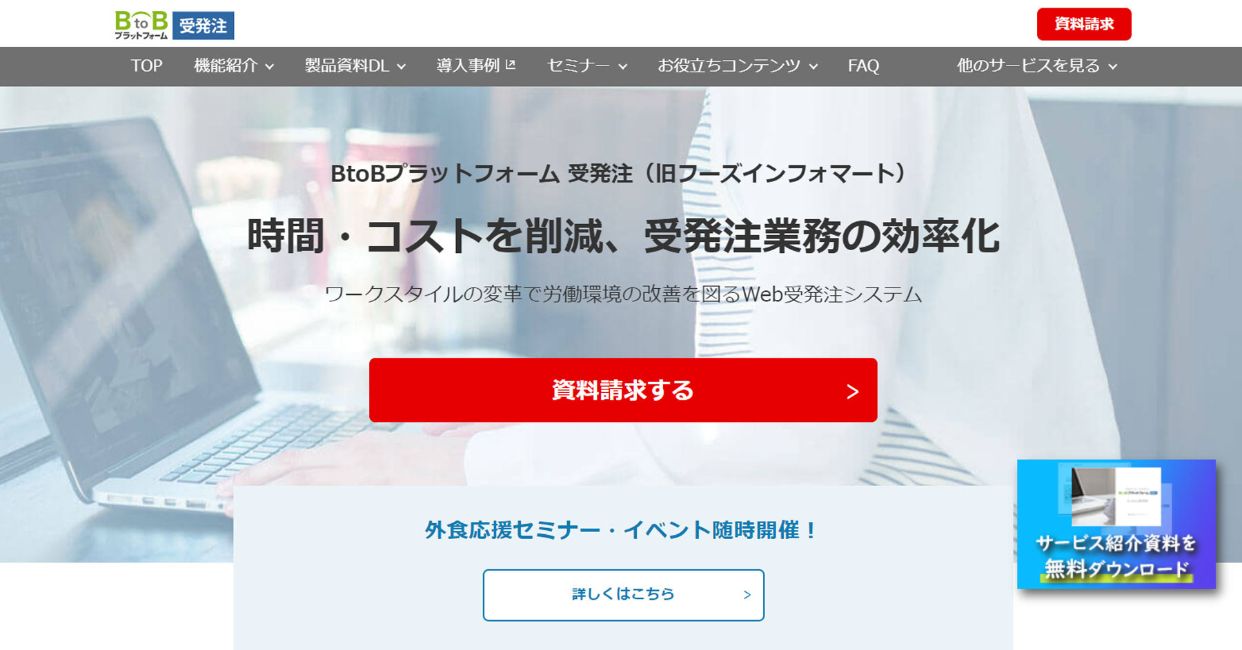 受注管理システムで業務効率化する3つの方法とクラウド10選 アスピック