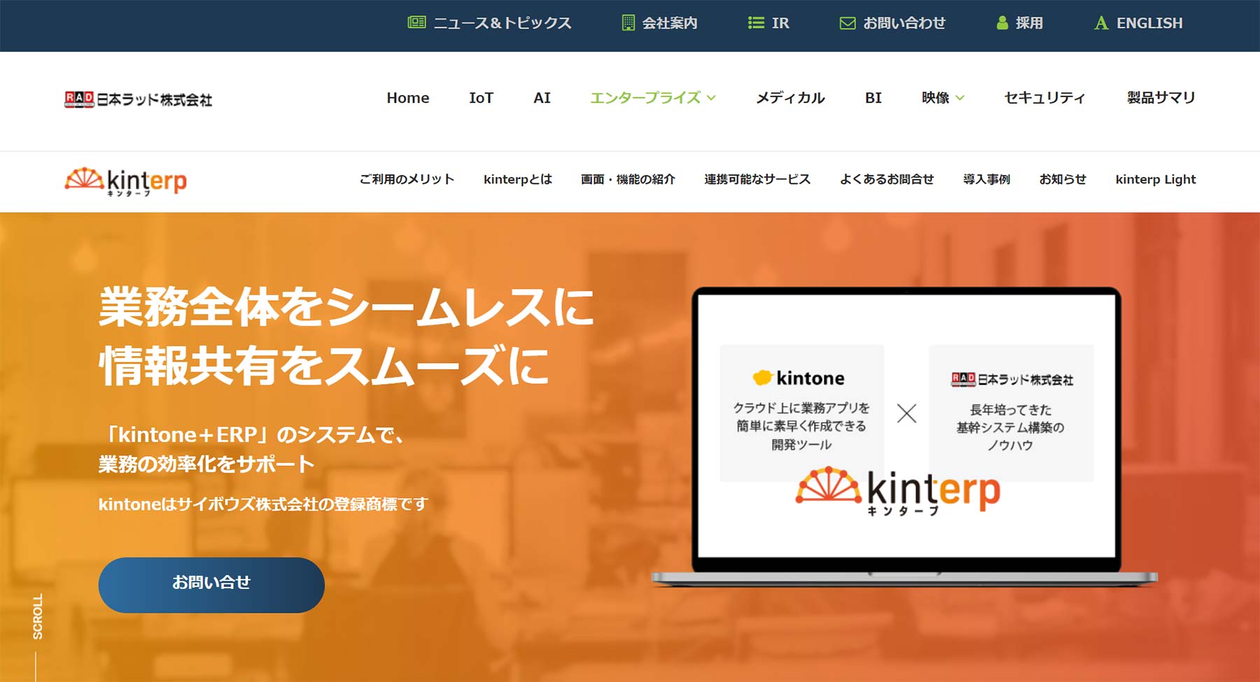 kinterp公式Webサイト