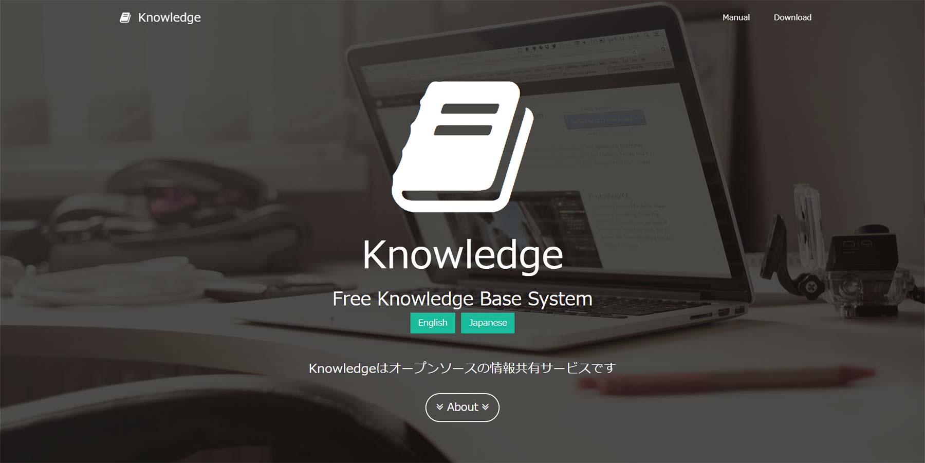 Knowledge公式Webサイト