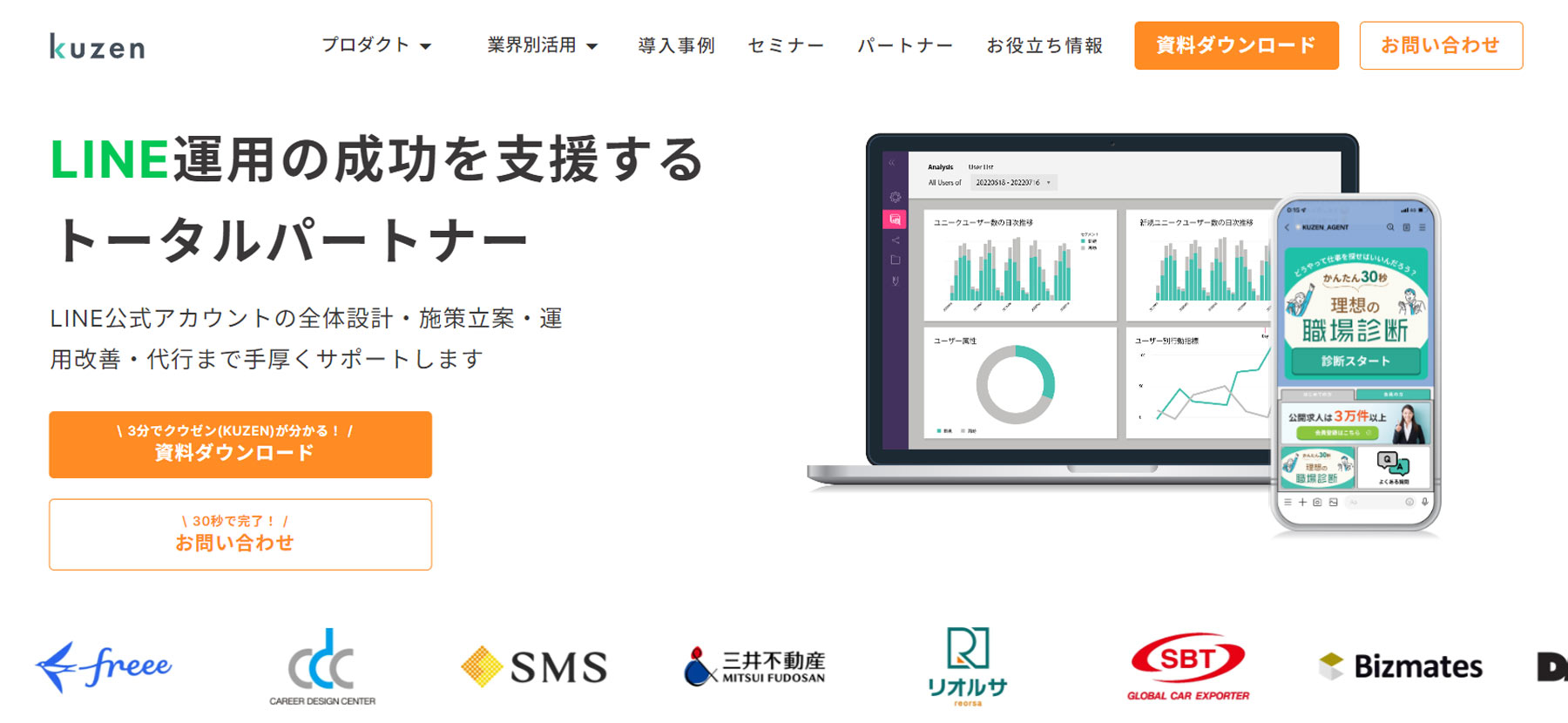 クウゼン（KUZEN）公式Webサイト