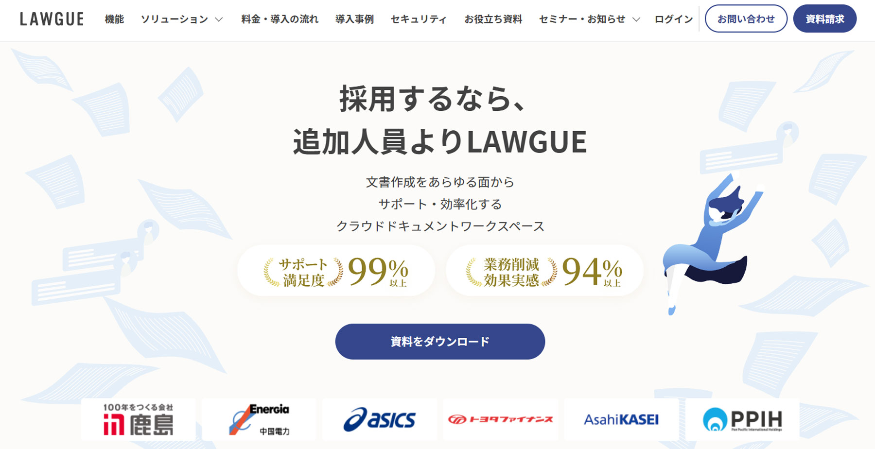 LAWGUE公式Webサイト