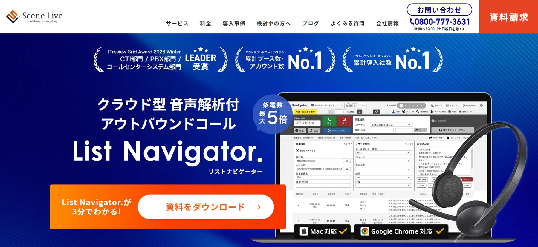ListNavigator.公式Webサイト