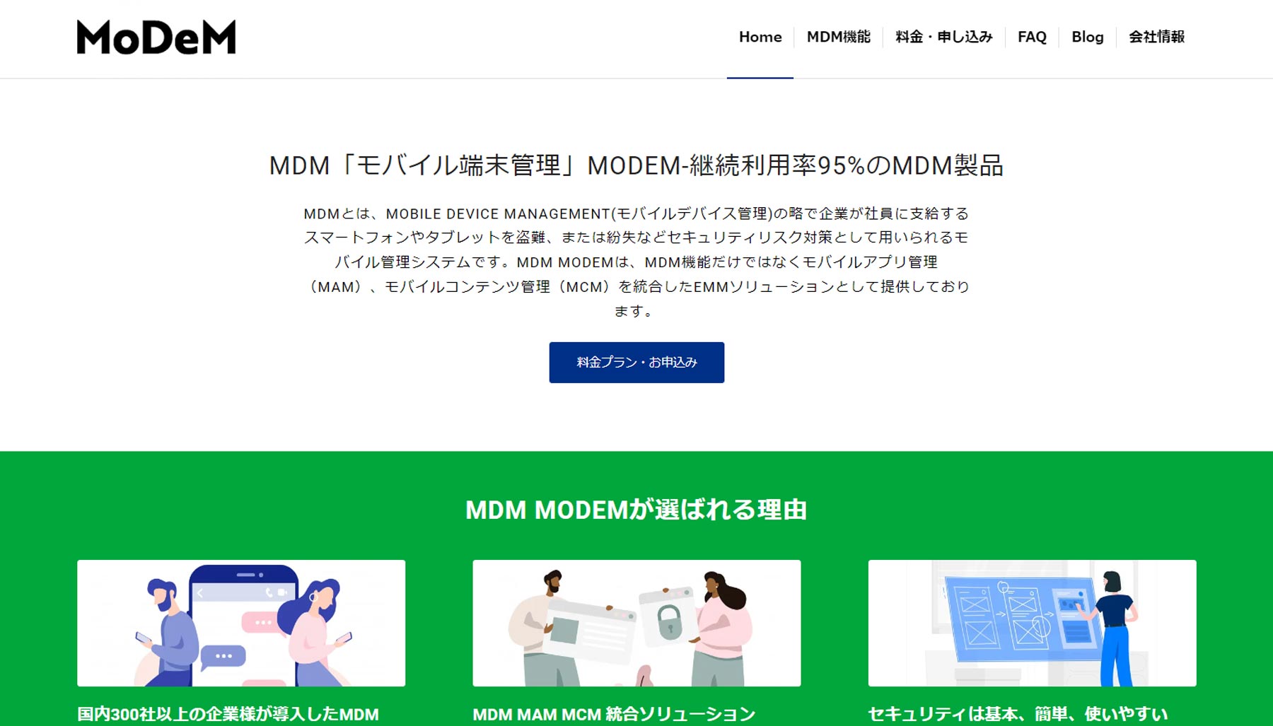 MDM MODEM公式Webサイト