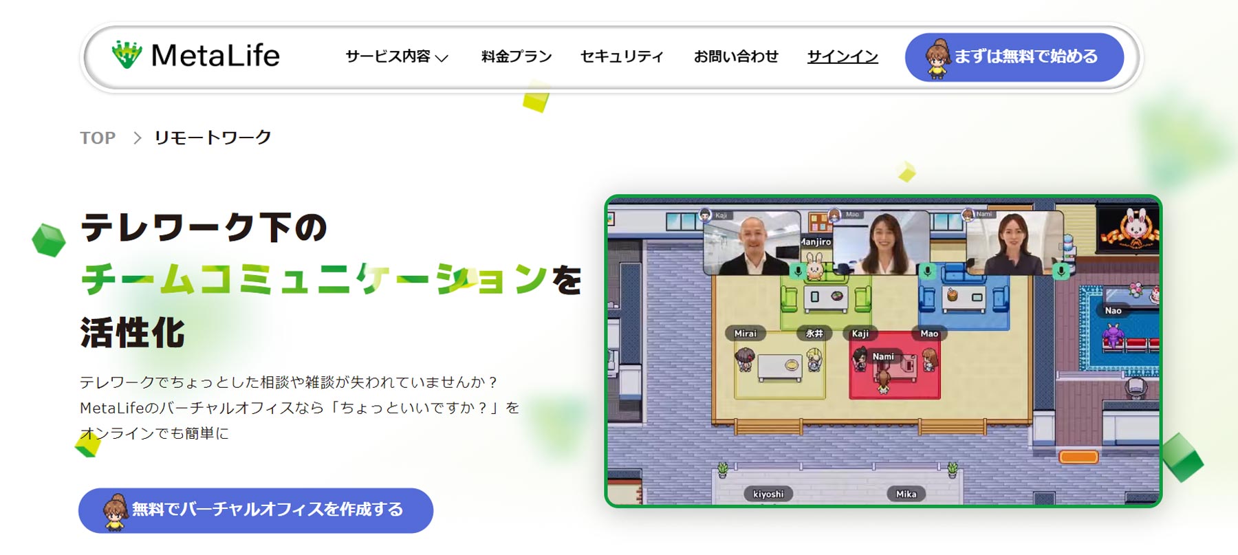 MetaLife公式Webサイト