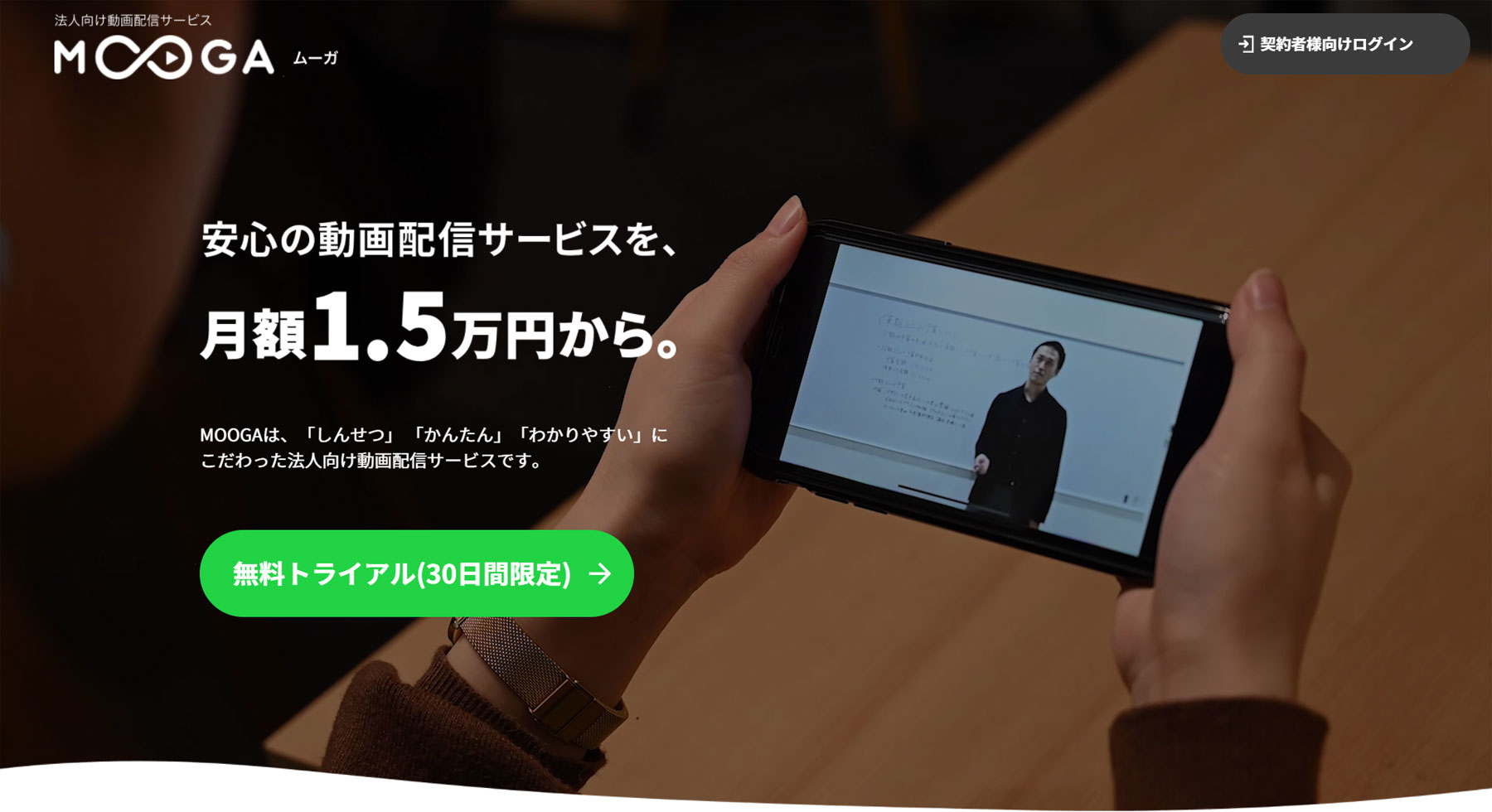 MOOGA公式Webサイト