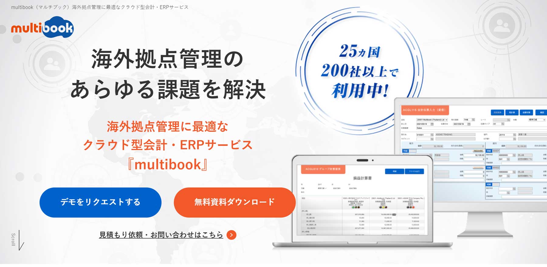 multibook 公式Webサイト