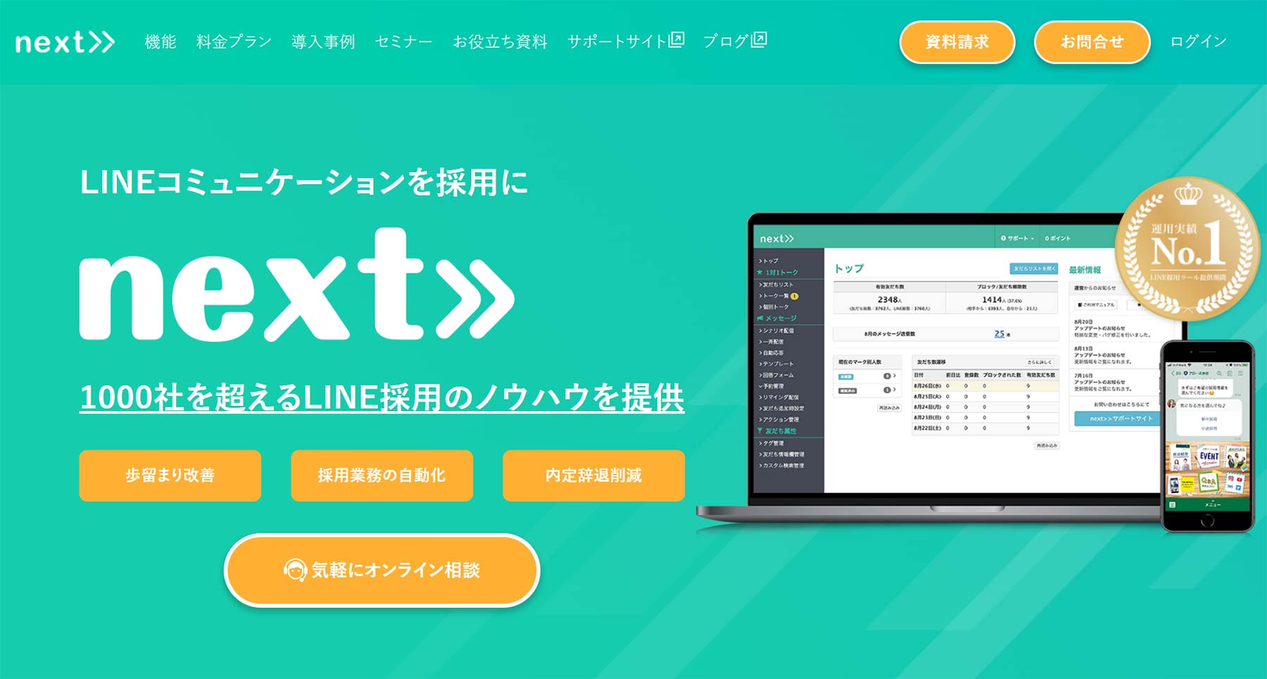 next≫公式Webサイト