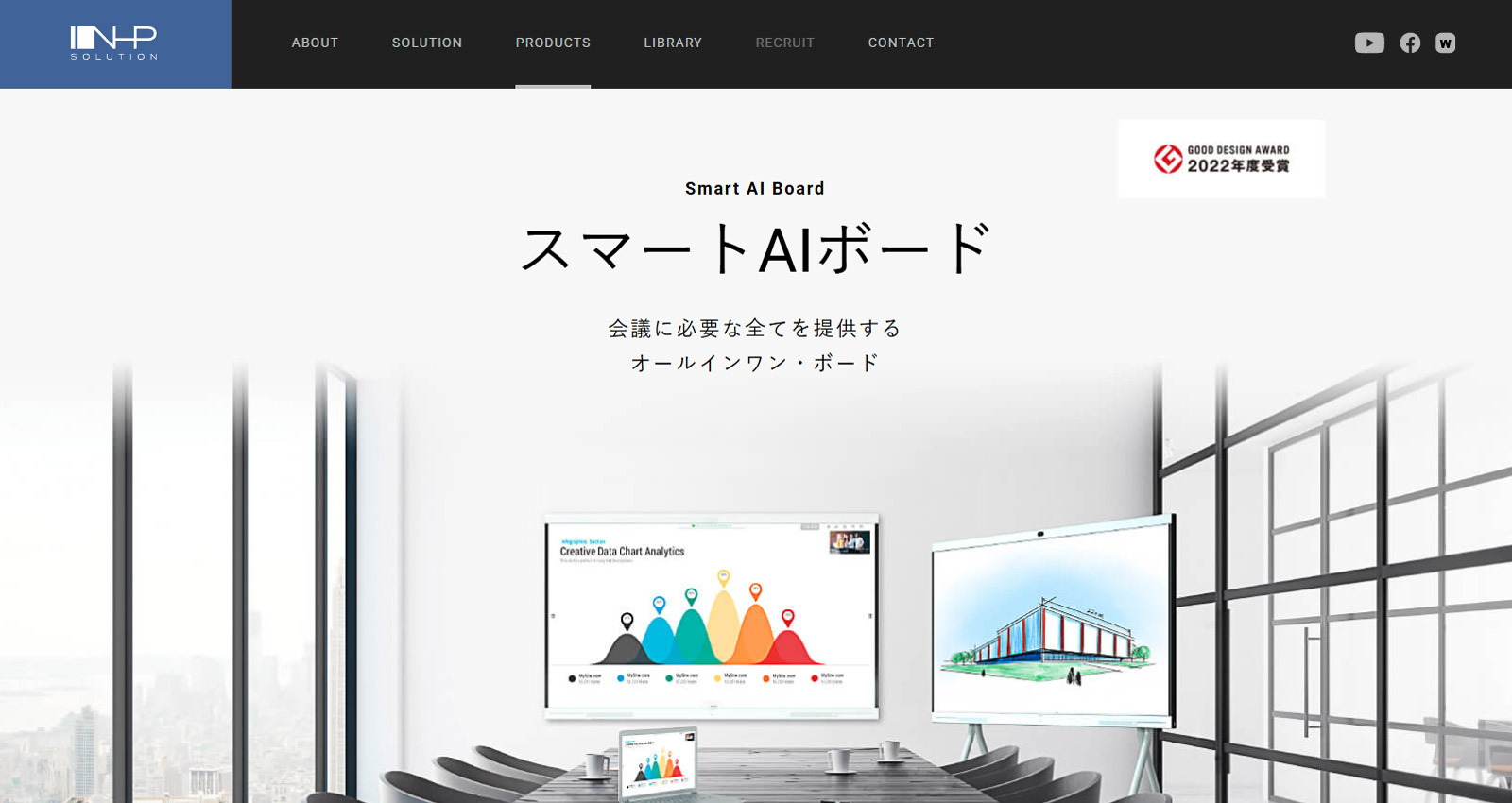スマートAIボード・スマートAIボードNE公式Webサイト