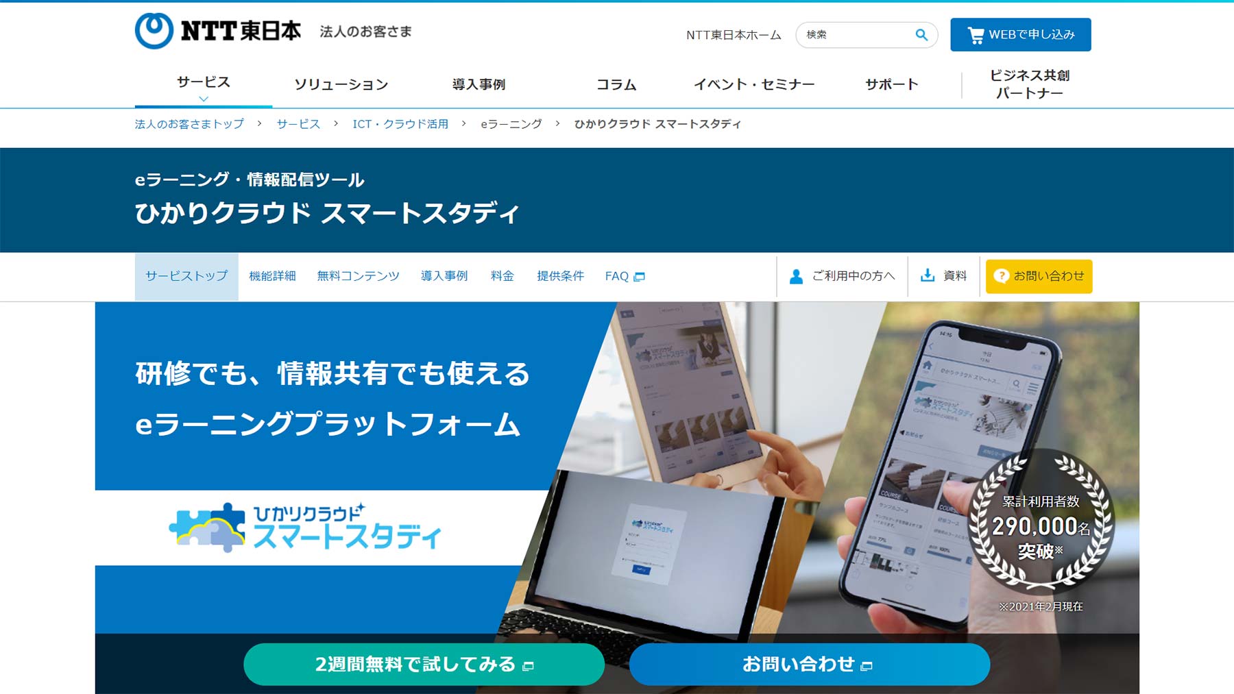 Eラーニングシステム比較14選 企業向けを一覧表とタイプで選ぶ アスピック