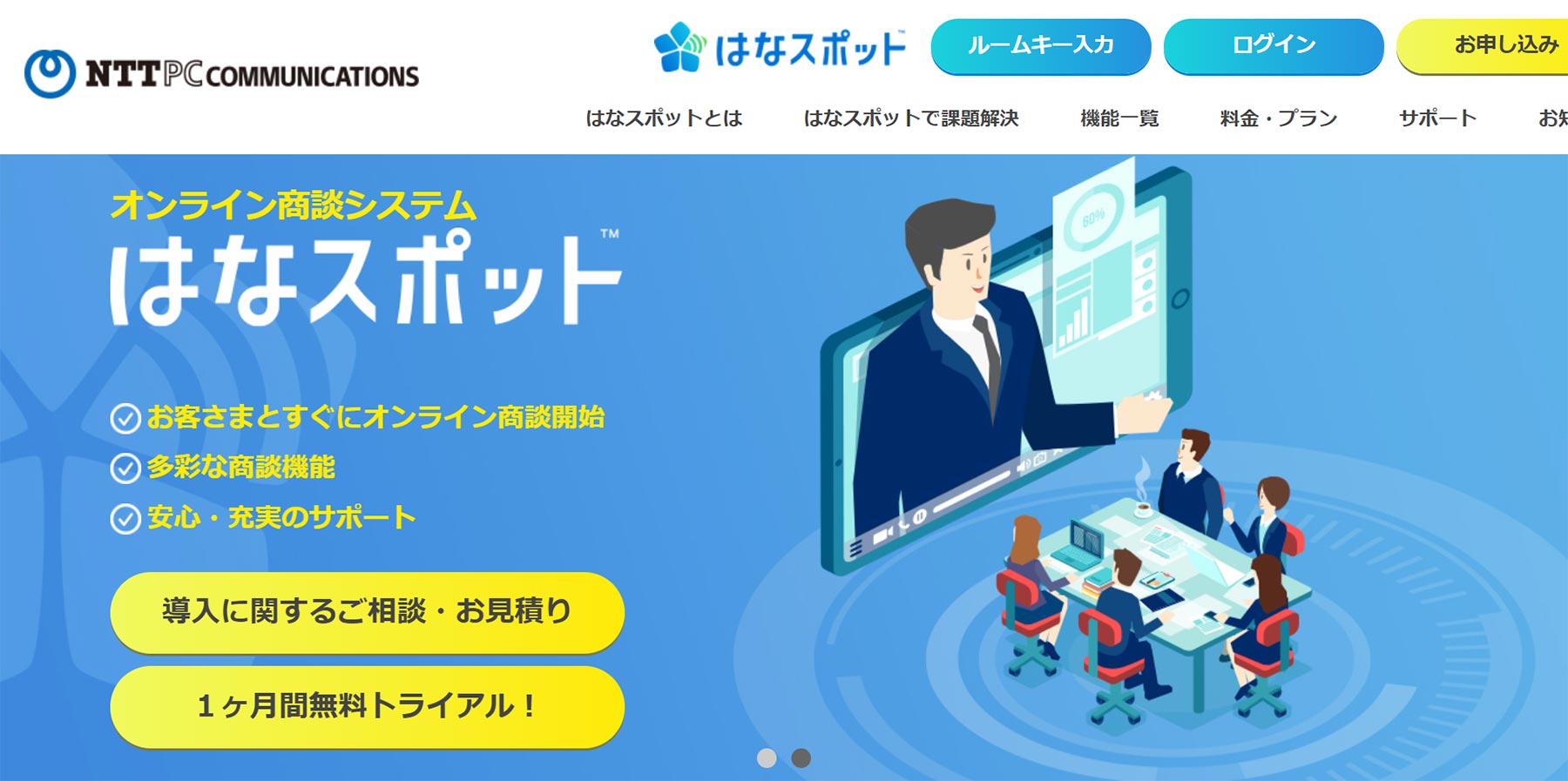 オンライン商談ツールの比較11選 営業に定着させる3つの方法 アスピック
