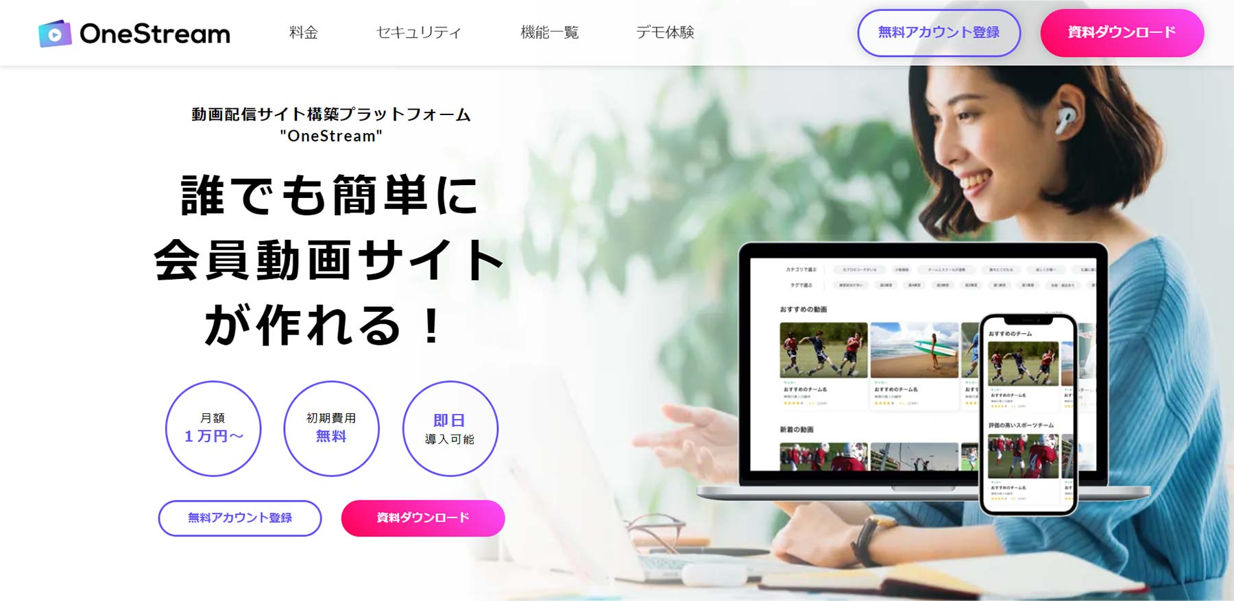OneStream公式Webサイト