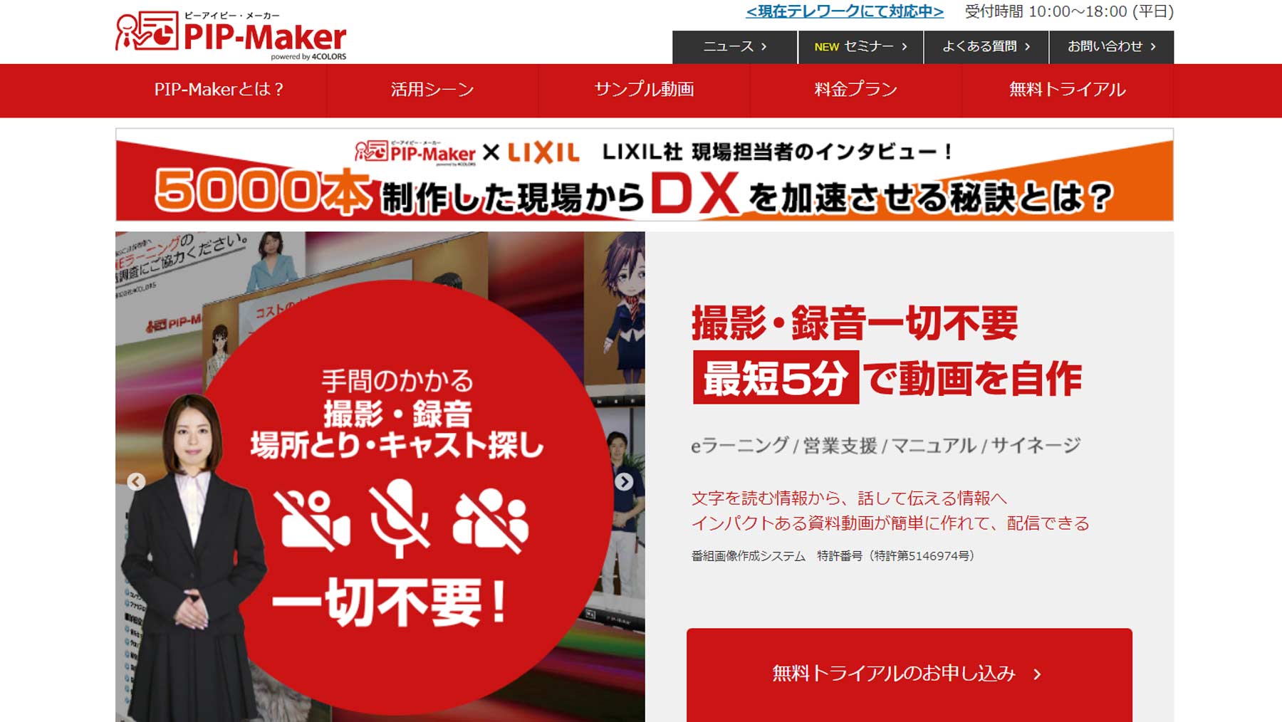 品質検査済 IRT 誰でもできる動画編集4 お手持ちの動画や画像 音楽 文字を組み合わせてオリジナル動画の作成ができるソフト