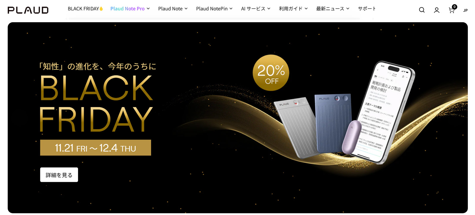 Plaud AI公式Webサイト