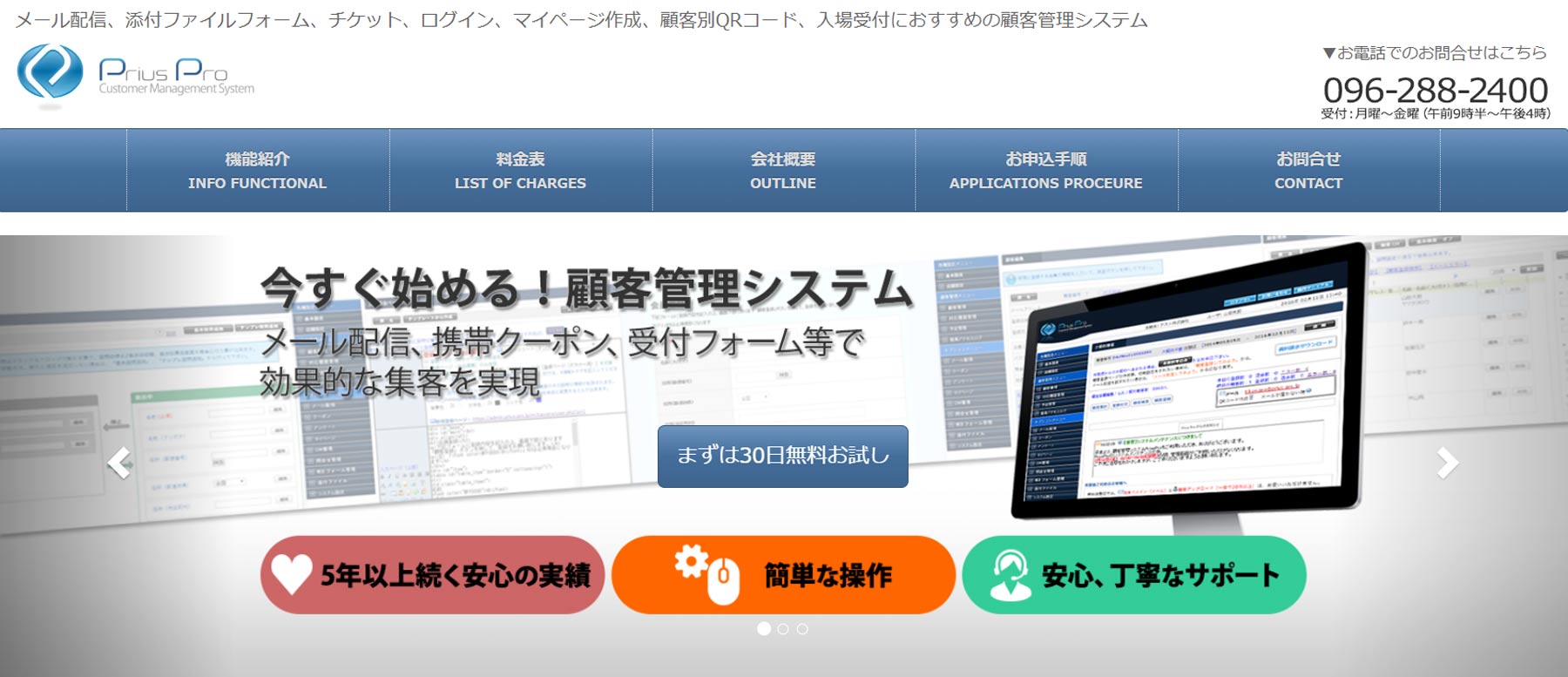 Prius Pro公式Webサイト